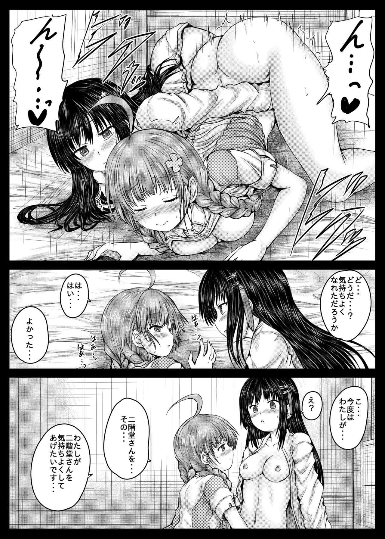 Misarin to Akarin - Page 15