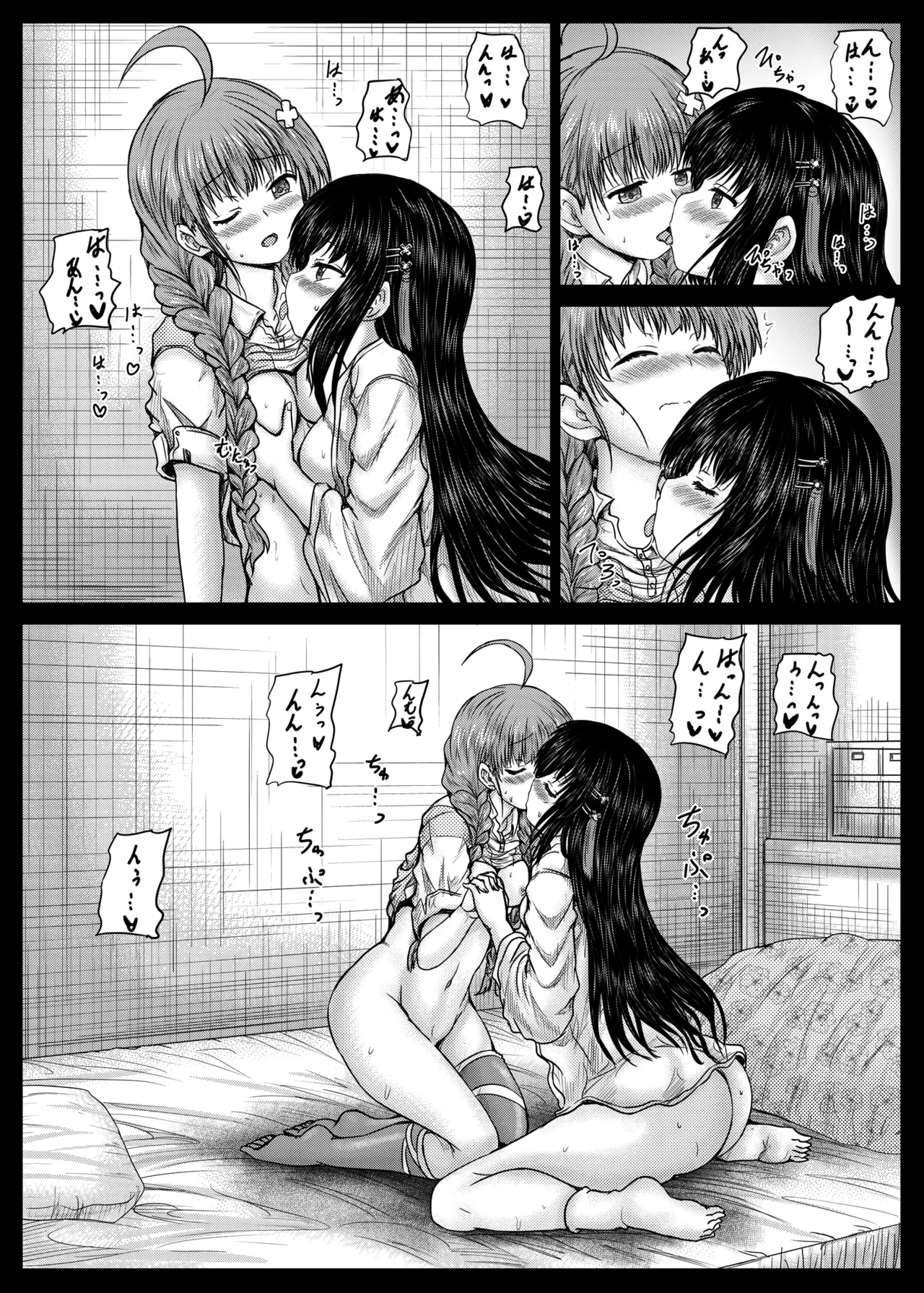 Misarin to Akarin - Page 19
