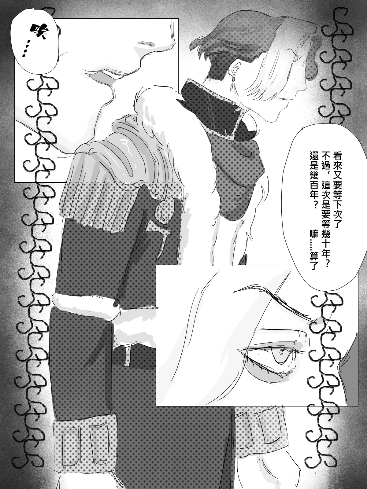 加雷馬在逃皇后 page 24 final fantasy xiv parody - males only yaoi hentai manga - read online free