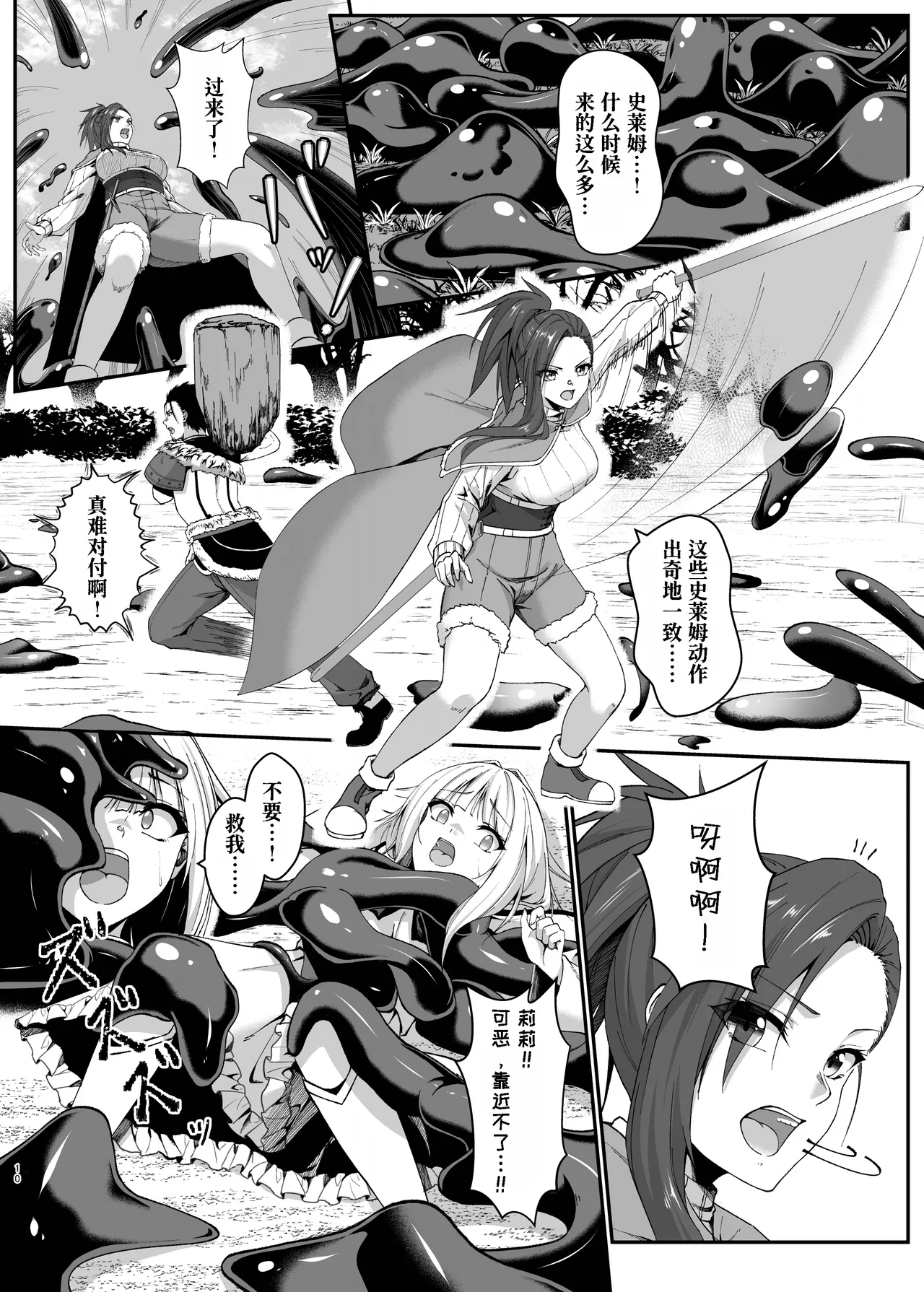 Mayakashi no Predator page 11 original parody - big breasts mind control hentai manga - read online free