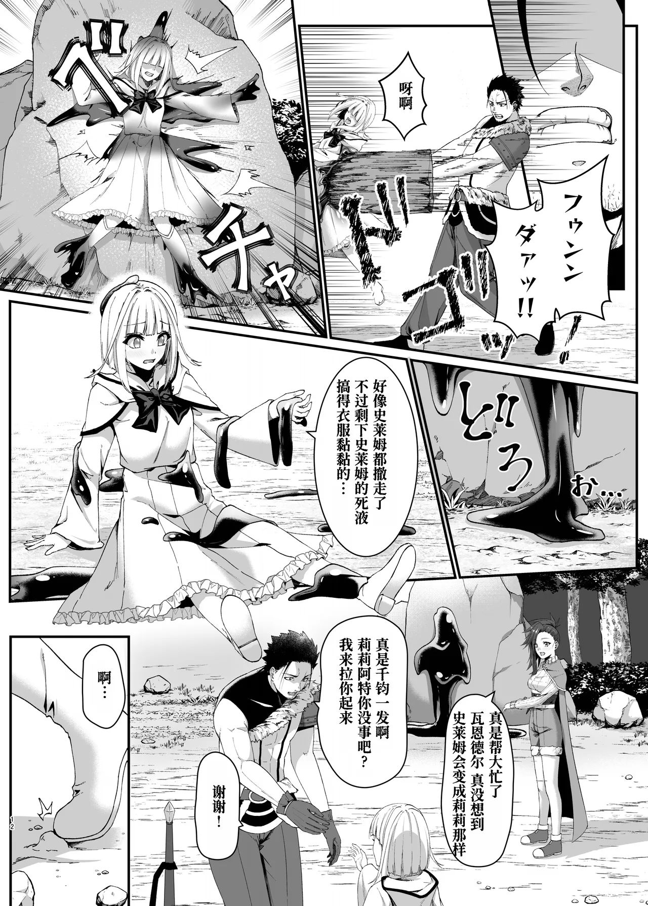 Mayakashi no Predator page 13 original parody - big breasts mind control hentai manga - read online free