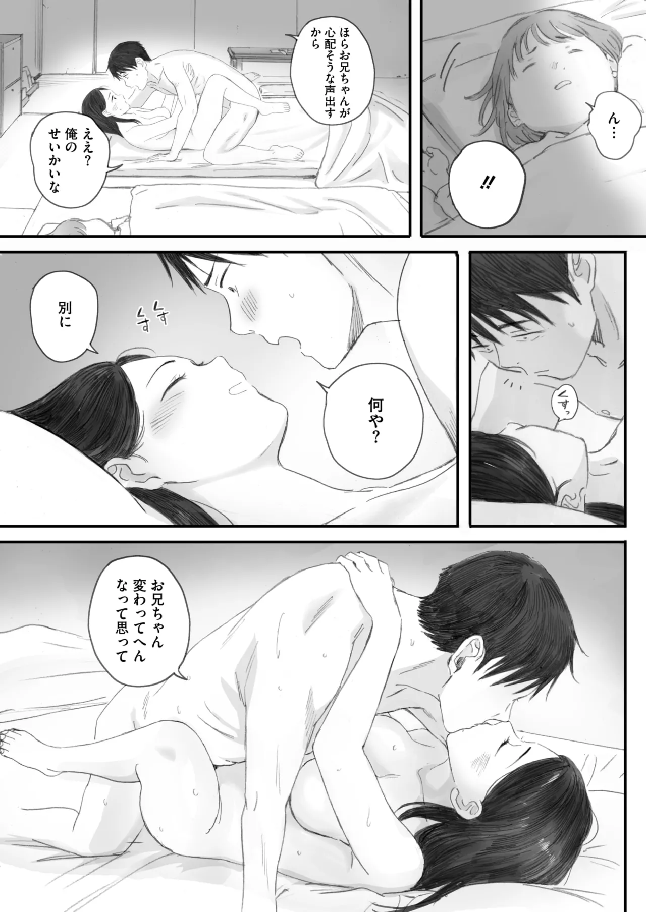 COMIC HOTMILK 2025-07 page 103 - nakadashi paizuri hentai manga - read online free