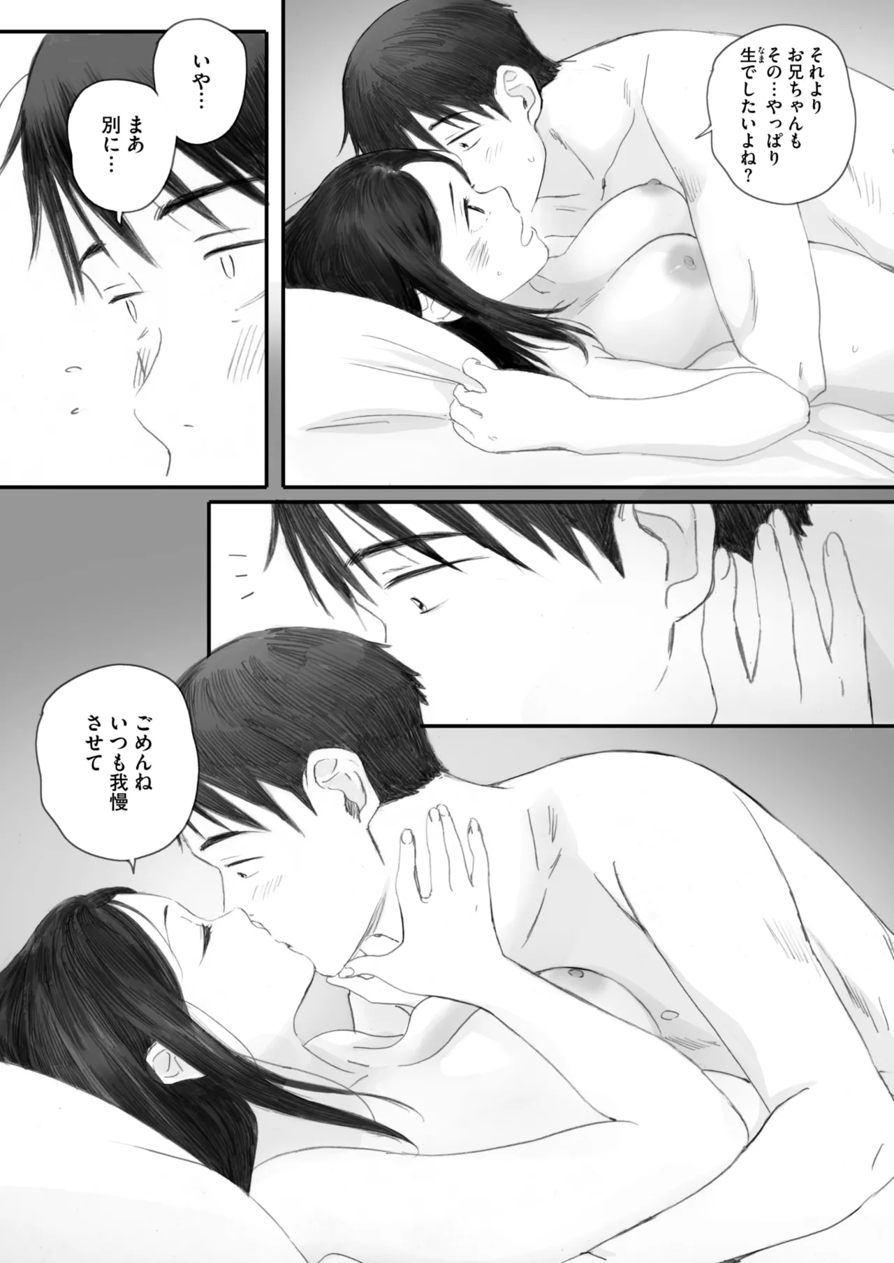 COMIC HOTMILK 2025-07 page 105 - nakadashi paizuri hentai manga - read online free