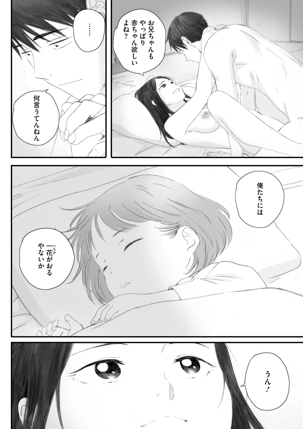 COMIC HOTMILK 2025-07 page 106 - business suit squirting hentai manga - read online free