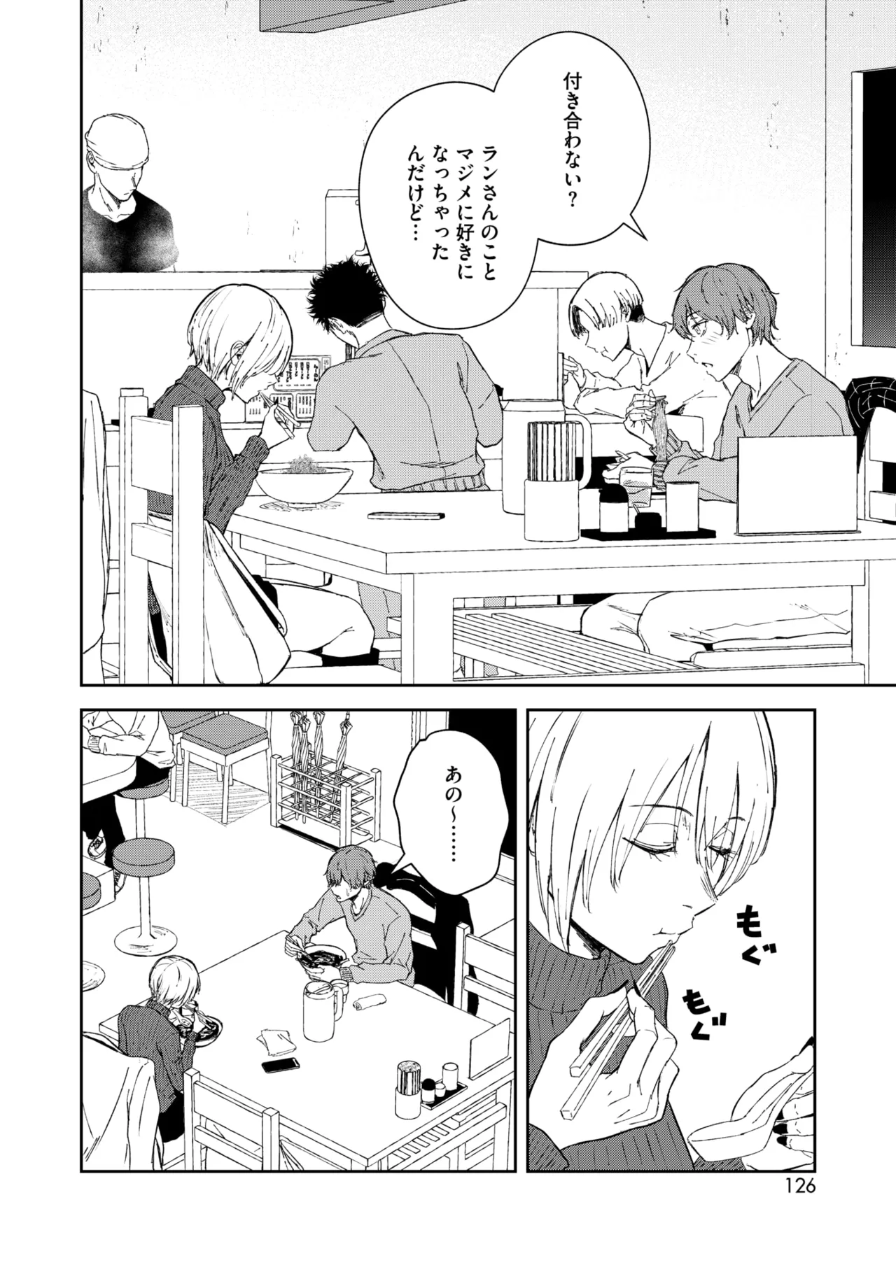 COMIC HOTMILK 2025-07 page 118 - nakadashi paizuri hentai manga - read online free