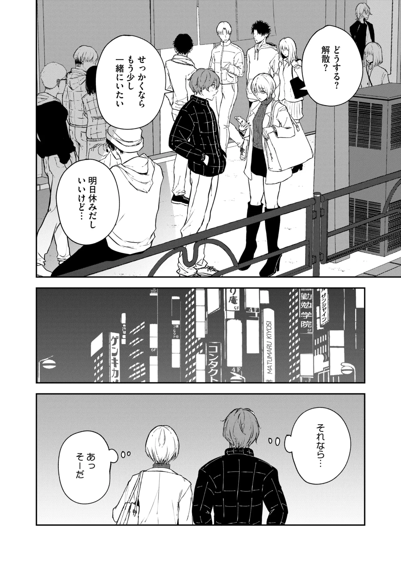 COMIC HOTMILK 2025-07 page 122 - nakadashi paizuri hentai manga - read online free