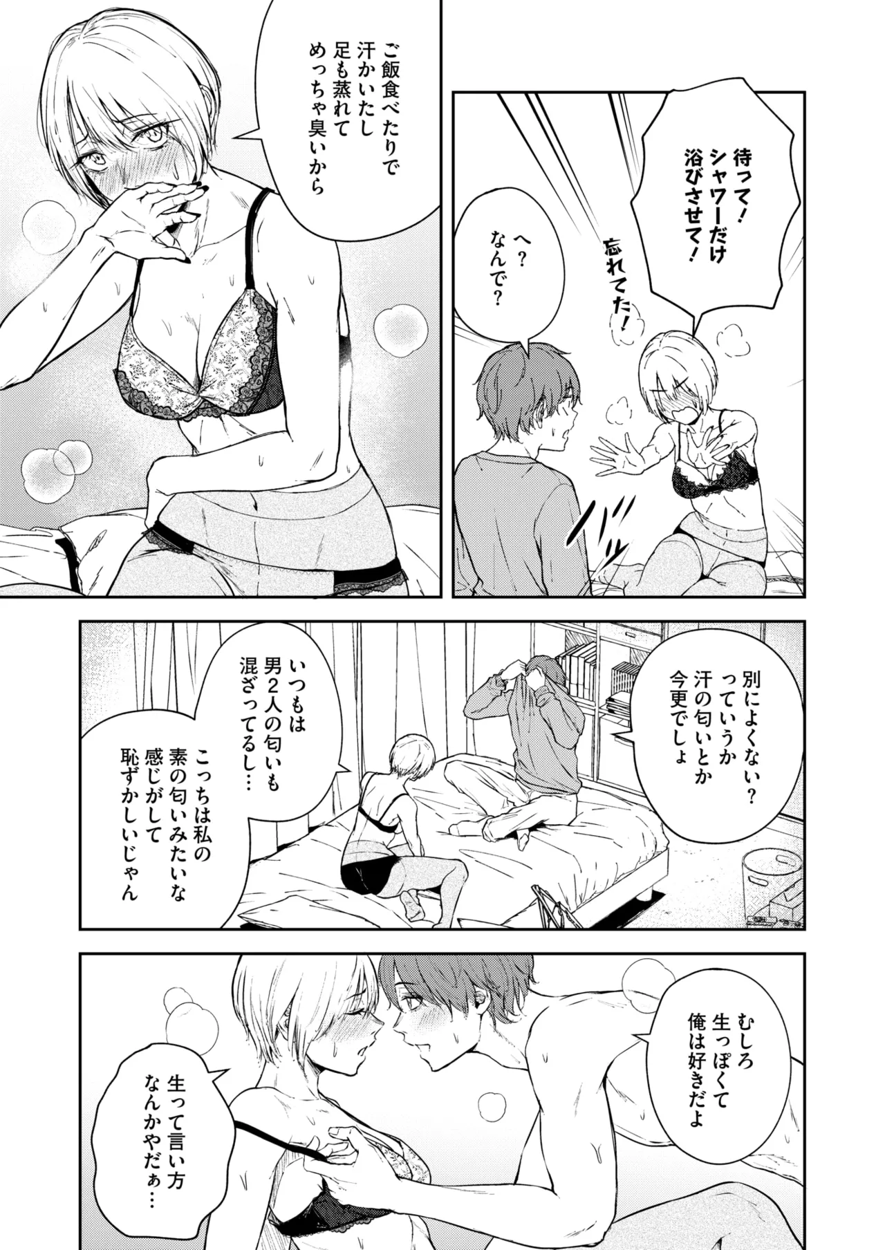 COMIC HOTMILK 2025-07 page 127 - business suit squirting hentai manga - read online free