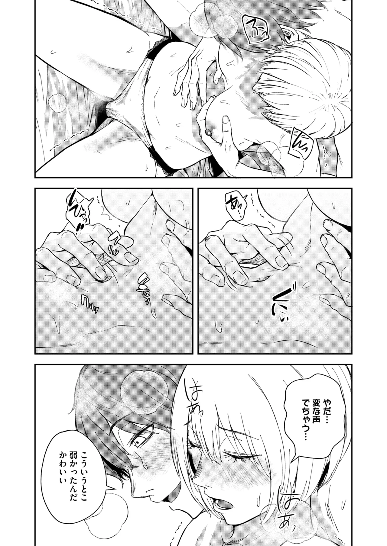 COMIC HOTMILK 2025-07 page 129 - business suit squirting hentai manga - read online free