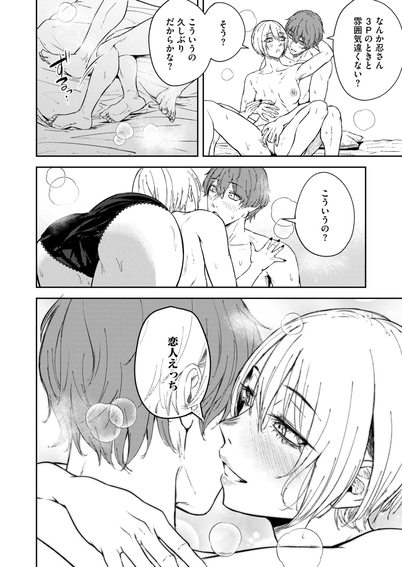 COMIC HOTMILK 2025-07 page 130 - business suit squirting hentai manga - read online free