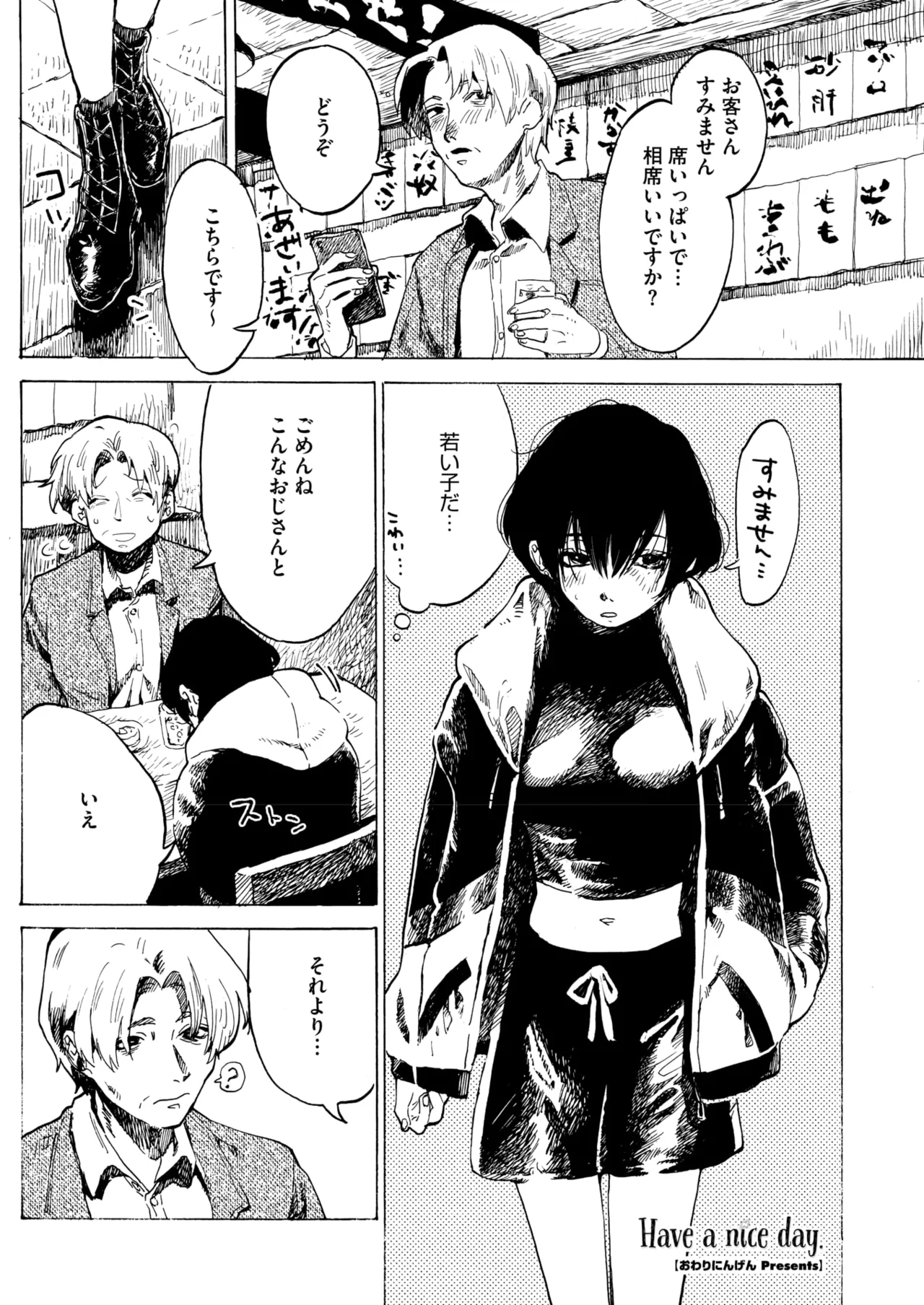 COMIC HOTMILK 2025-07 page 165 - business suit squirting hentai manga - read online free