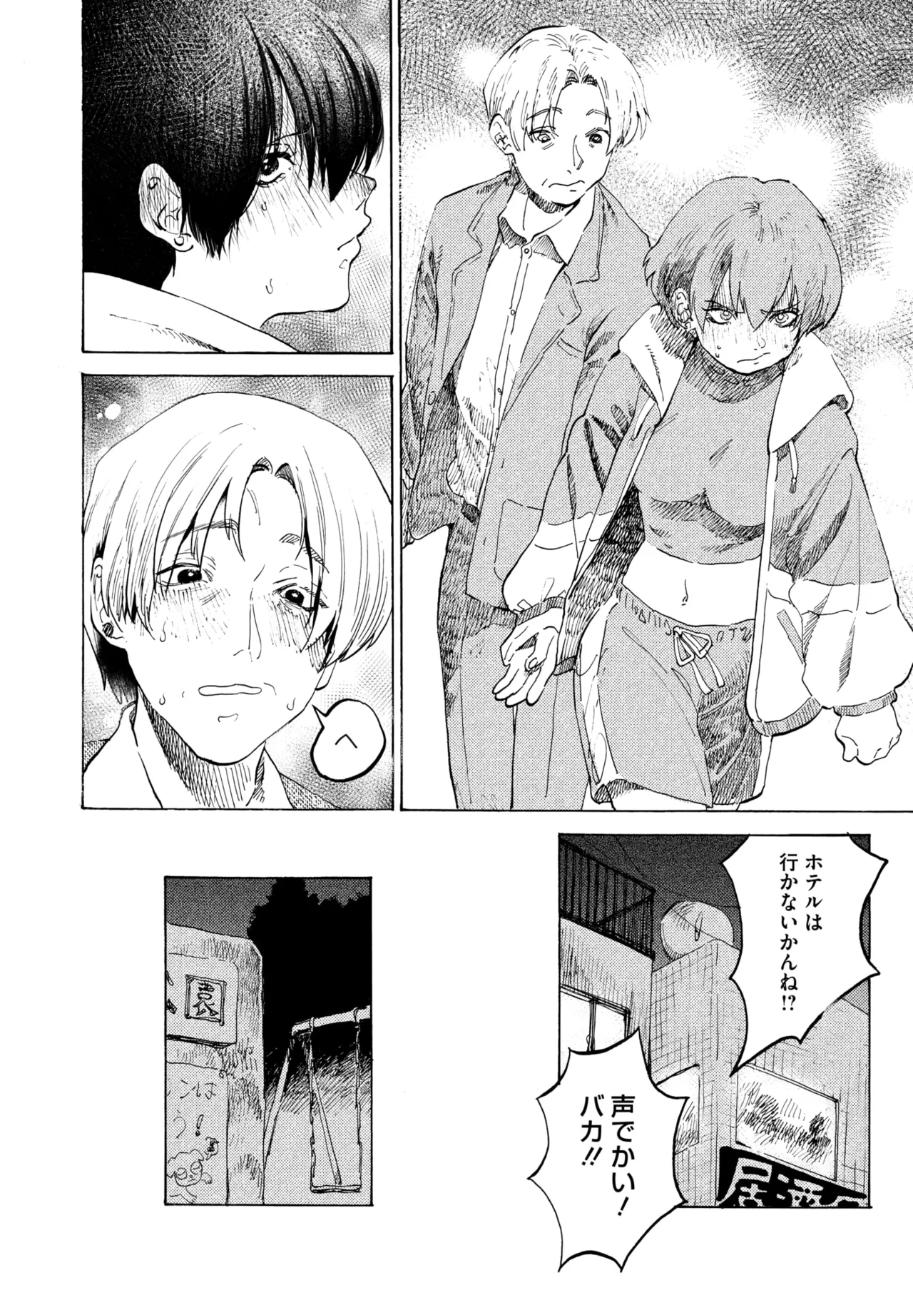 COMIC HOTMILK 2025-07 page 174 - business suit squirting hentai manga - read online free