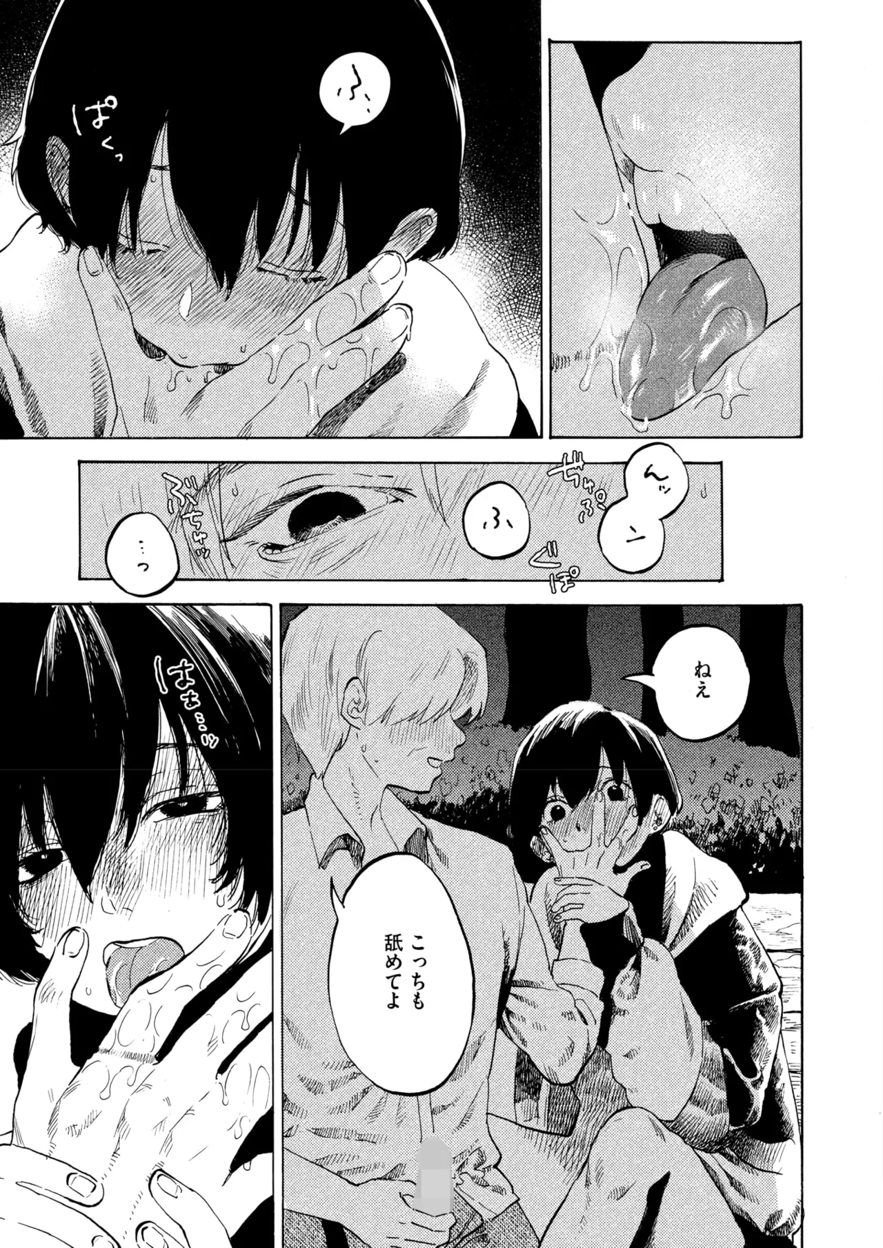 COMIC HOTMILK 2025-07 page 181 - nakadashi paizuri hentai manga - read online free