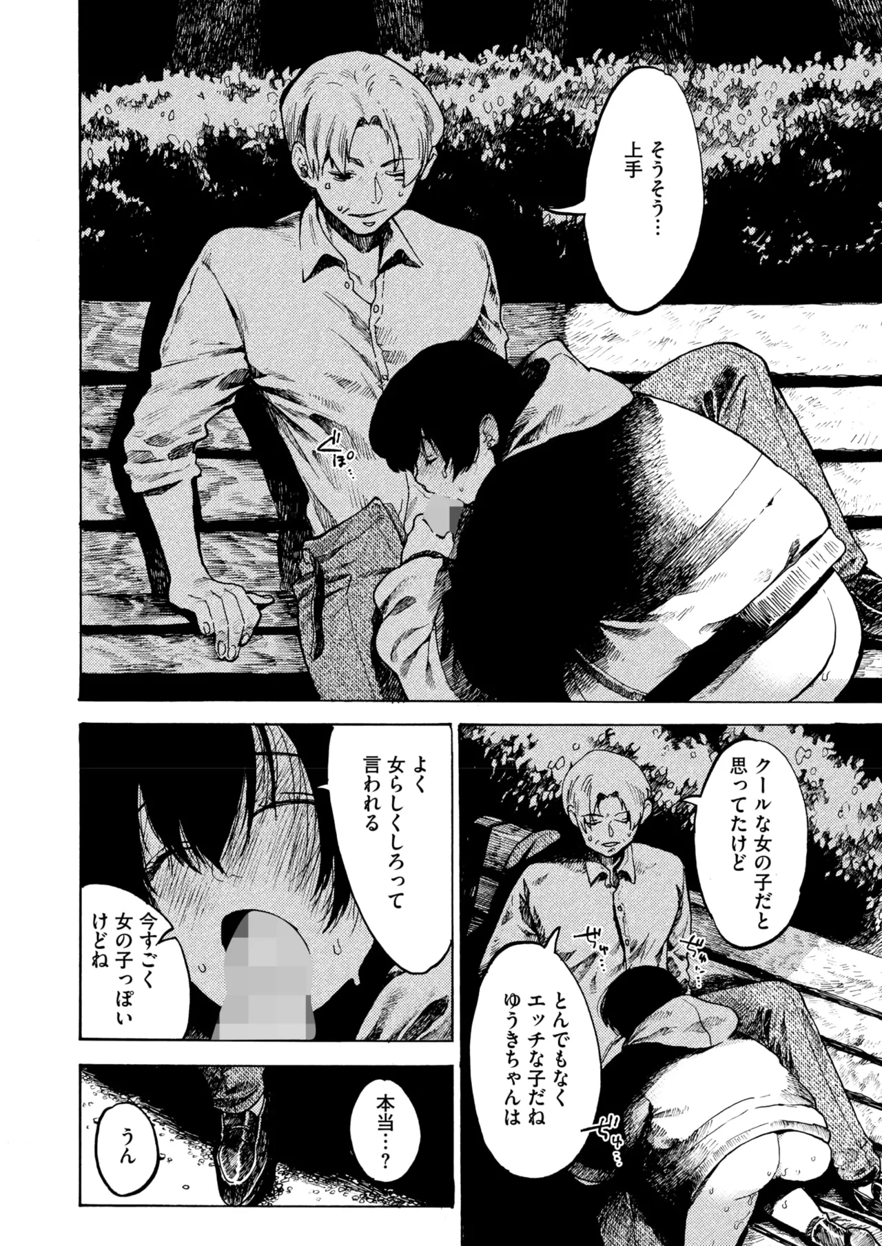 COMIC HOTMILK 2025-07 page 182 - nakadashi paizuri hentai manga - read online free