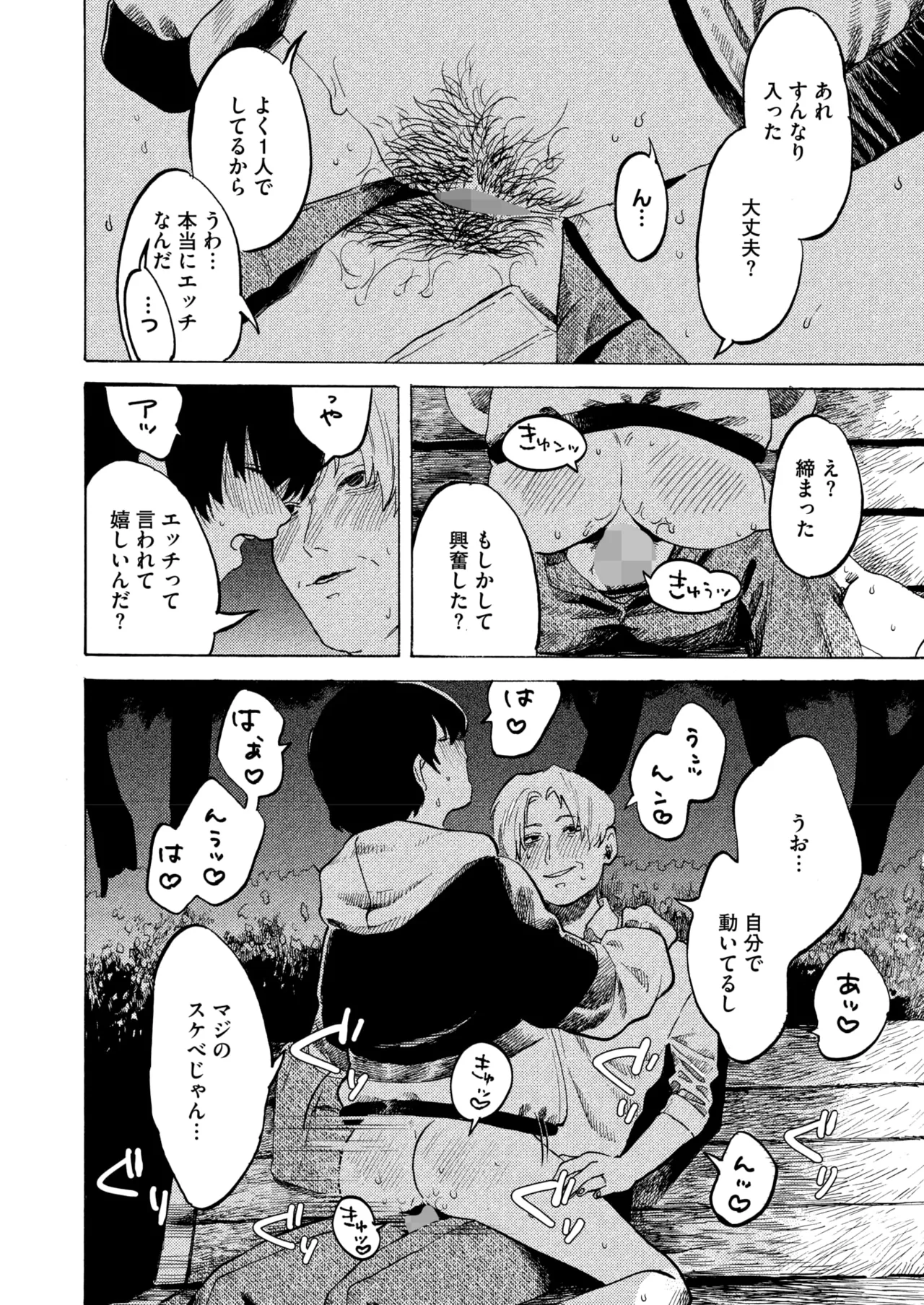 COMIC HOTMILK 2025-07 page 186 - business suit squirting hentai manga - read online free