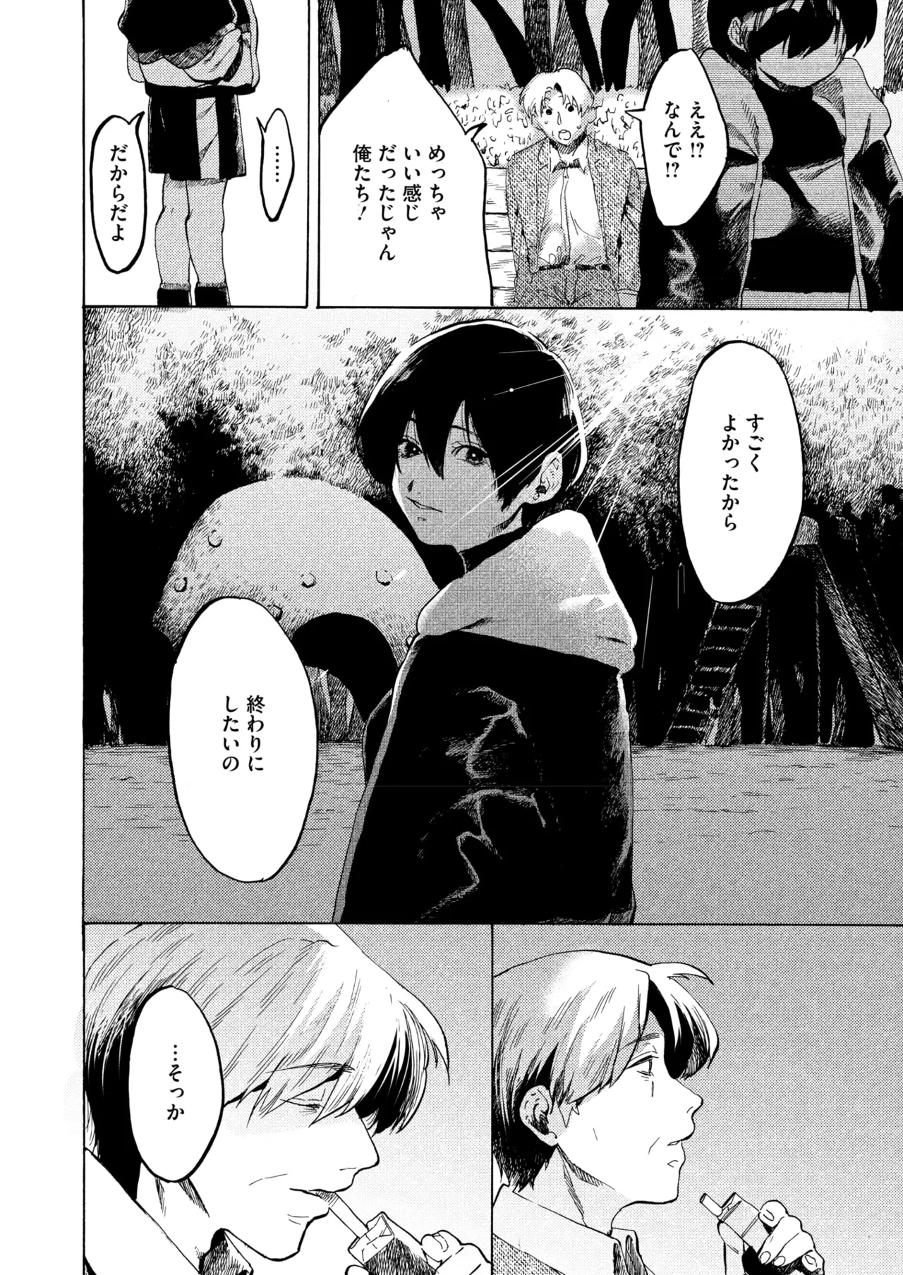 COMIC HOTMILK 2025-07 page 194 - nakadashi paizuri hentai manga - read online free