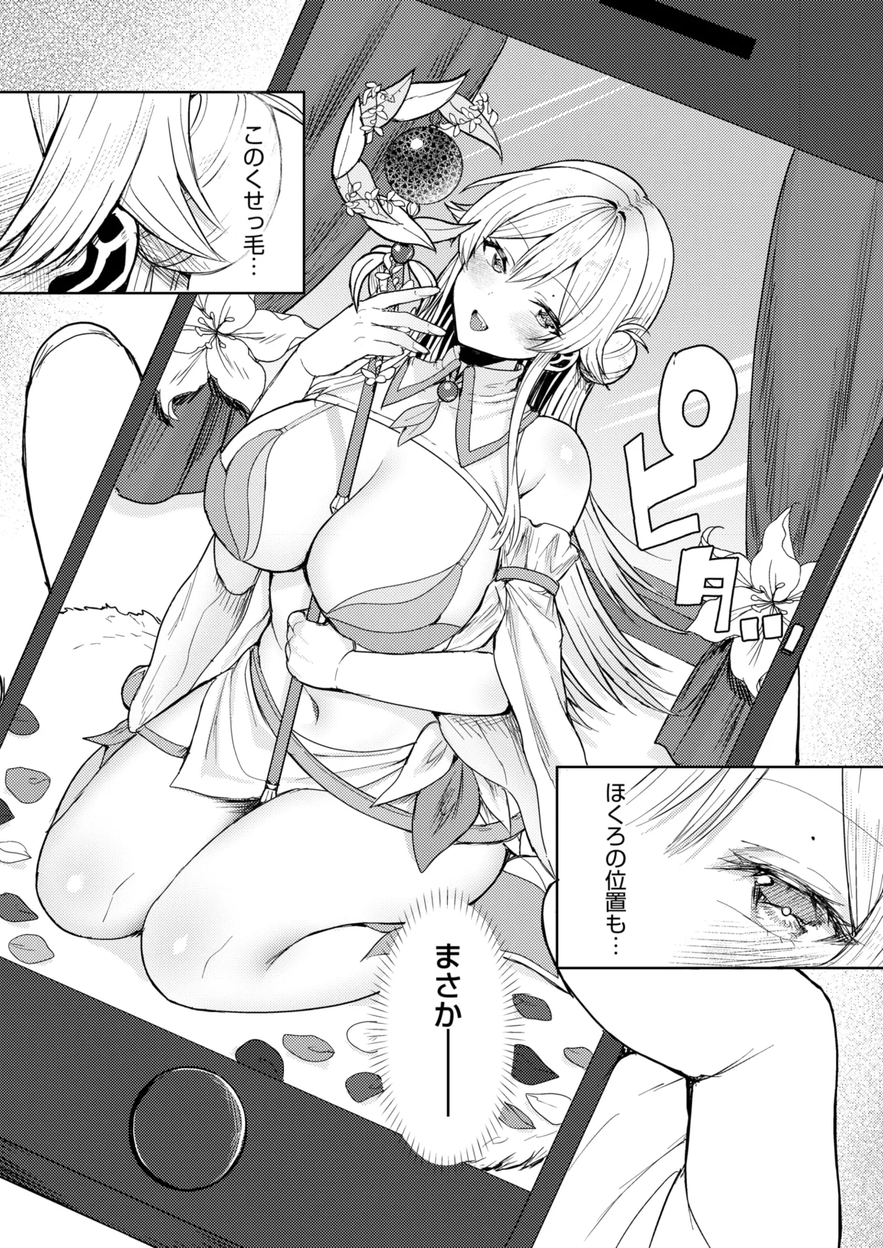 COMIC HOTMILK 2025-07 page 200 - business suit squirting hentai manga - read online free