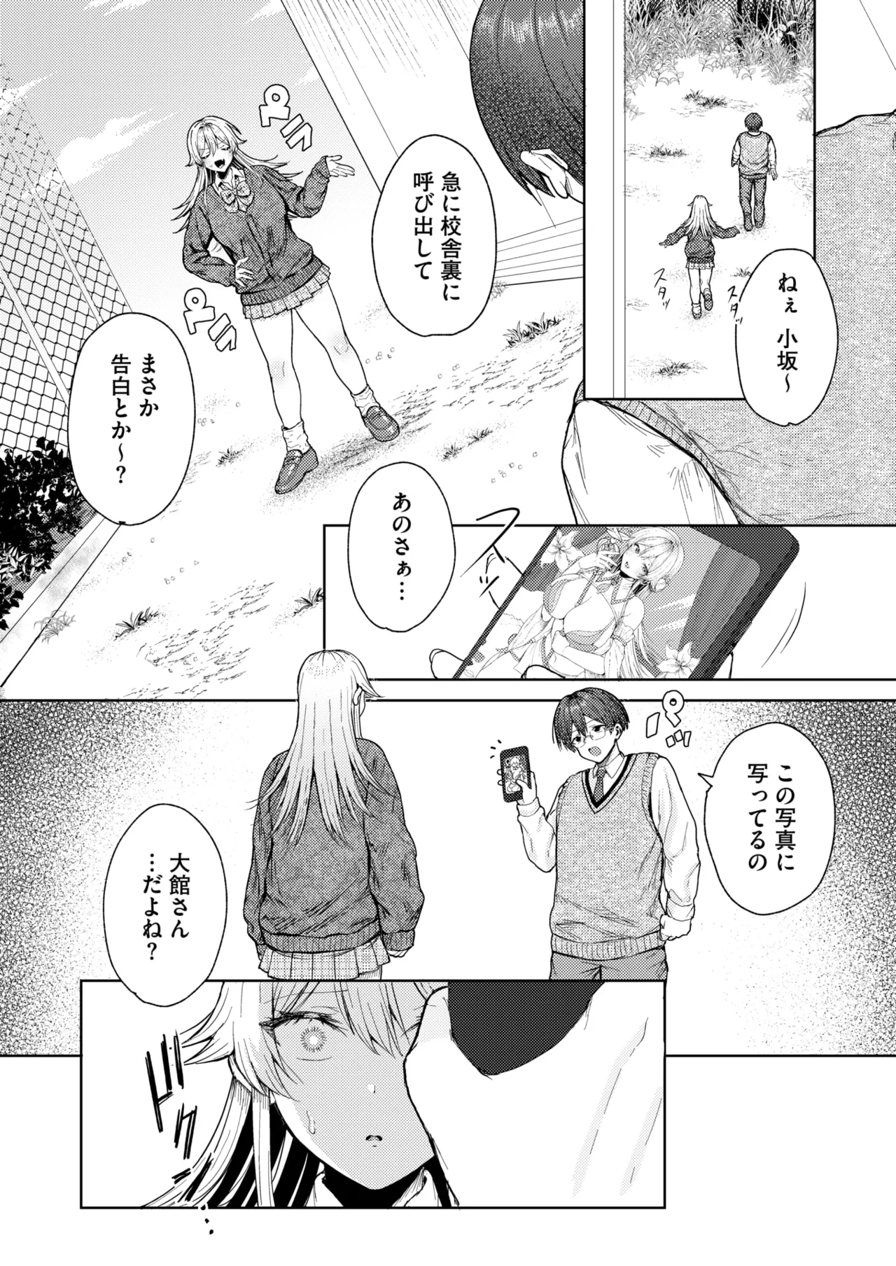 COMIC HOTMILK 2025-07 page 201 - nakadashi paizuri hentai manga - read online free