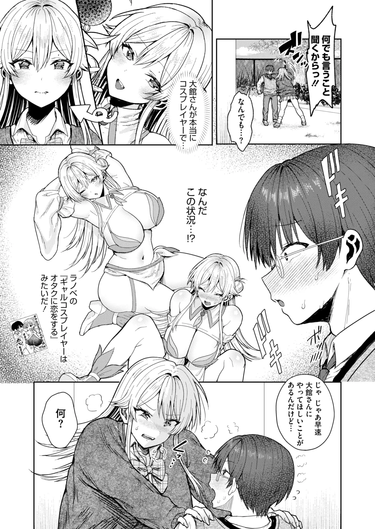 COMIC HOTMILK 2025-07 page 203 - business suit squirting hentai manga - read online free