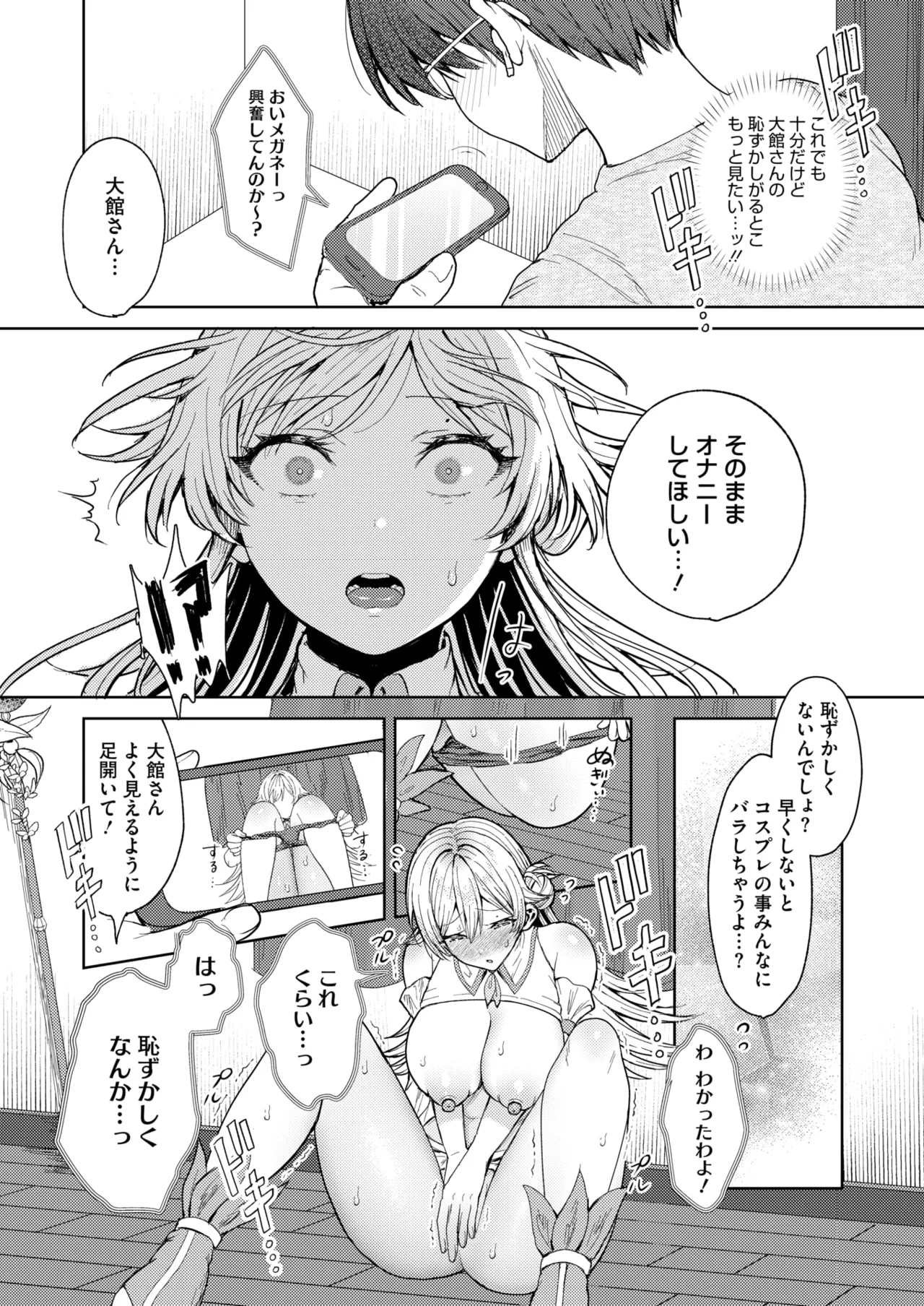 COMIC HOTMILK 2025-07 page 208 - nakadashi paizuri hentai manga - read online free