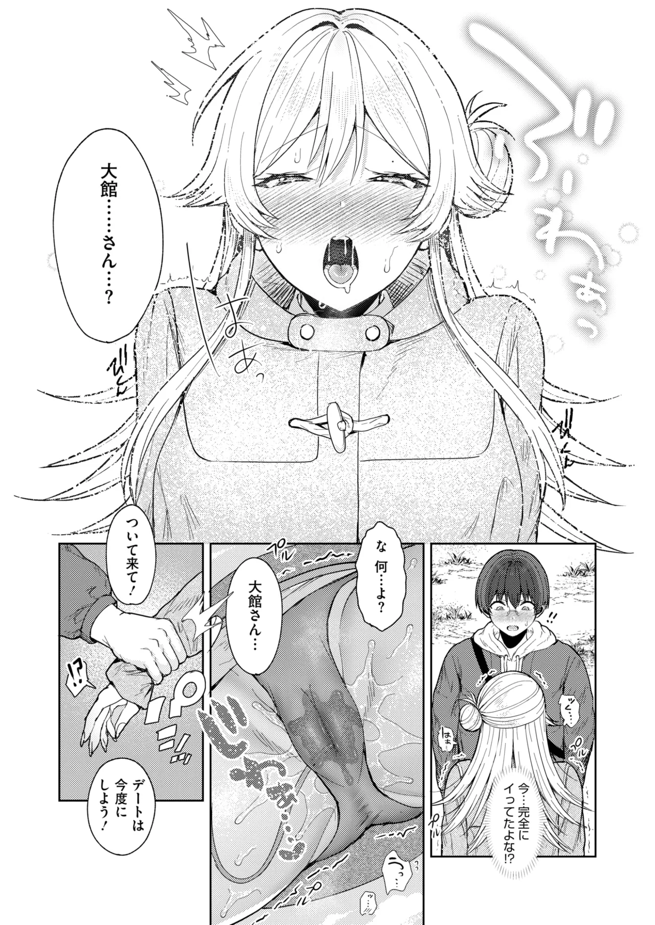 COMIC HOTMILK 2025-07 page 215 - business suit squirting hentai manga - read online free