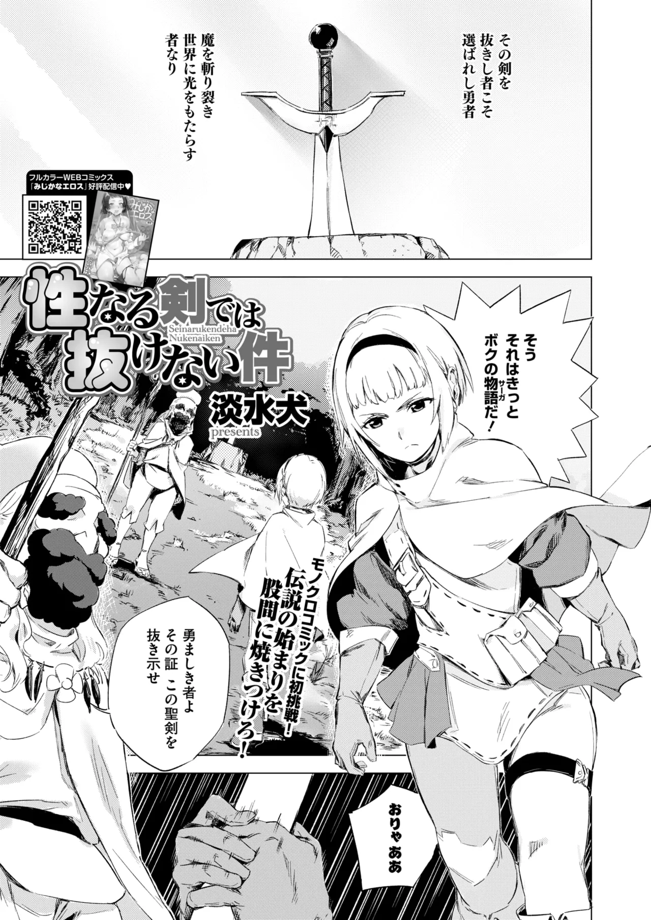 COMIC HOTMILK 2025-07 page 225 - business suit squirting hentai manga - read online free