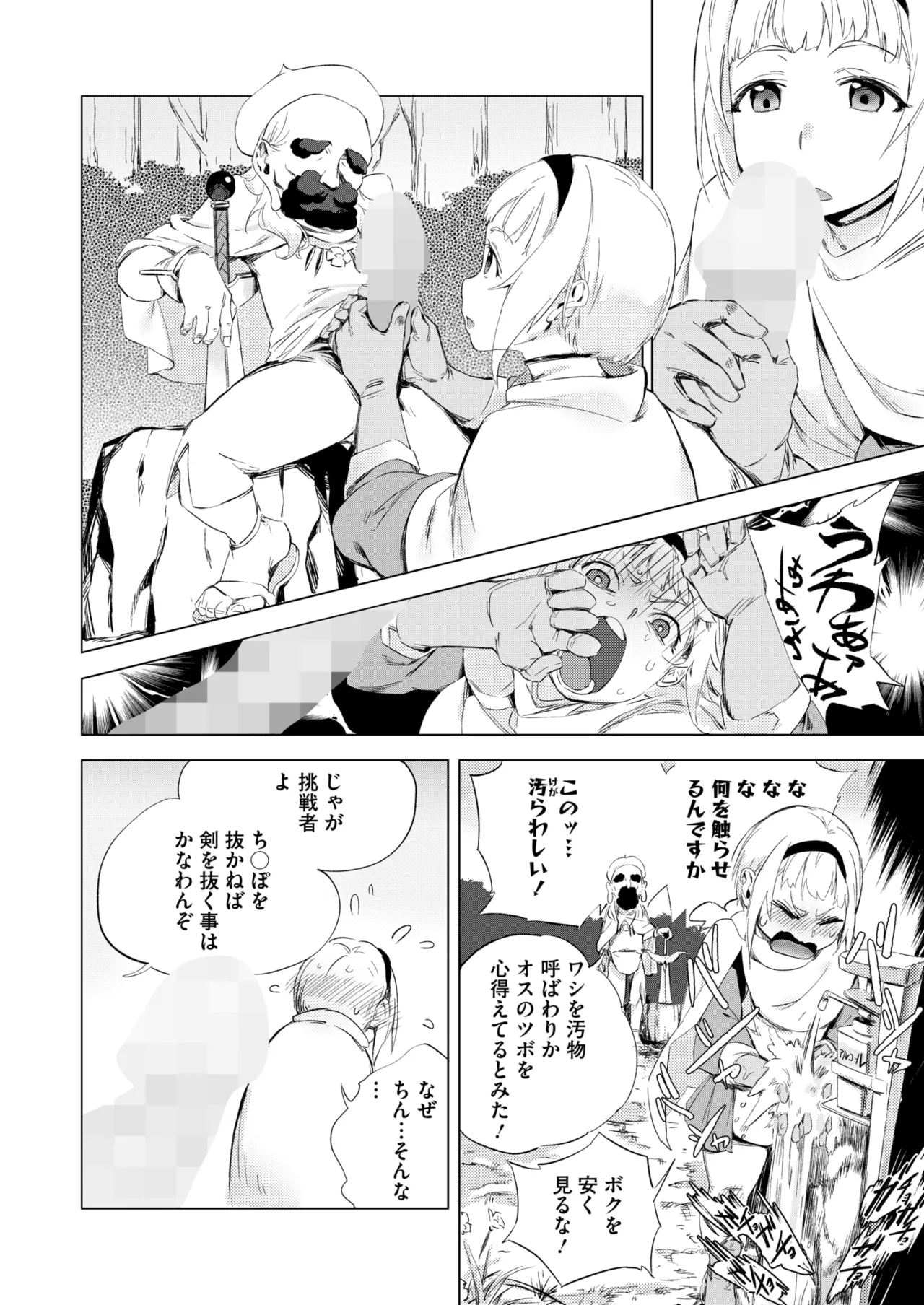 COMIC HOTMILK 2025-07 page 226 - nakadashi paizuri hentai manga - read online free
