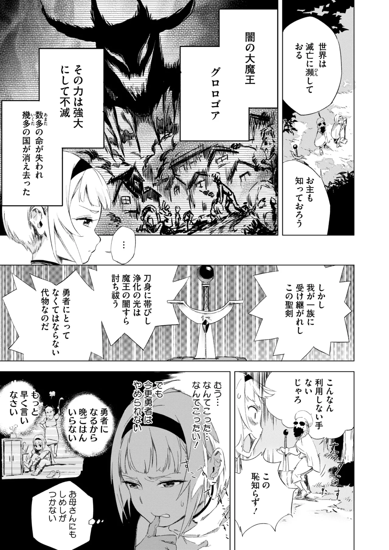 COMIC HOTMILK 2025-07 page 227 - business suit squirting hentai manga - read online free