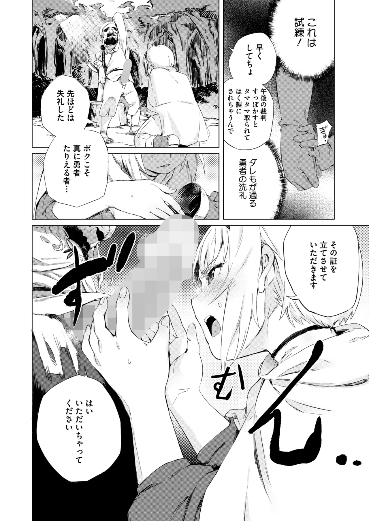 COMIC HOTMILK 2025-07 page 228 - nakadashi paizuri hentai manga - read online free
