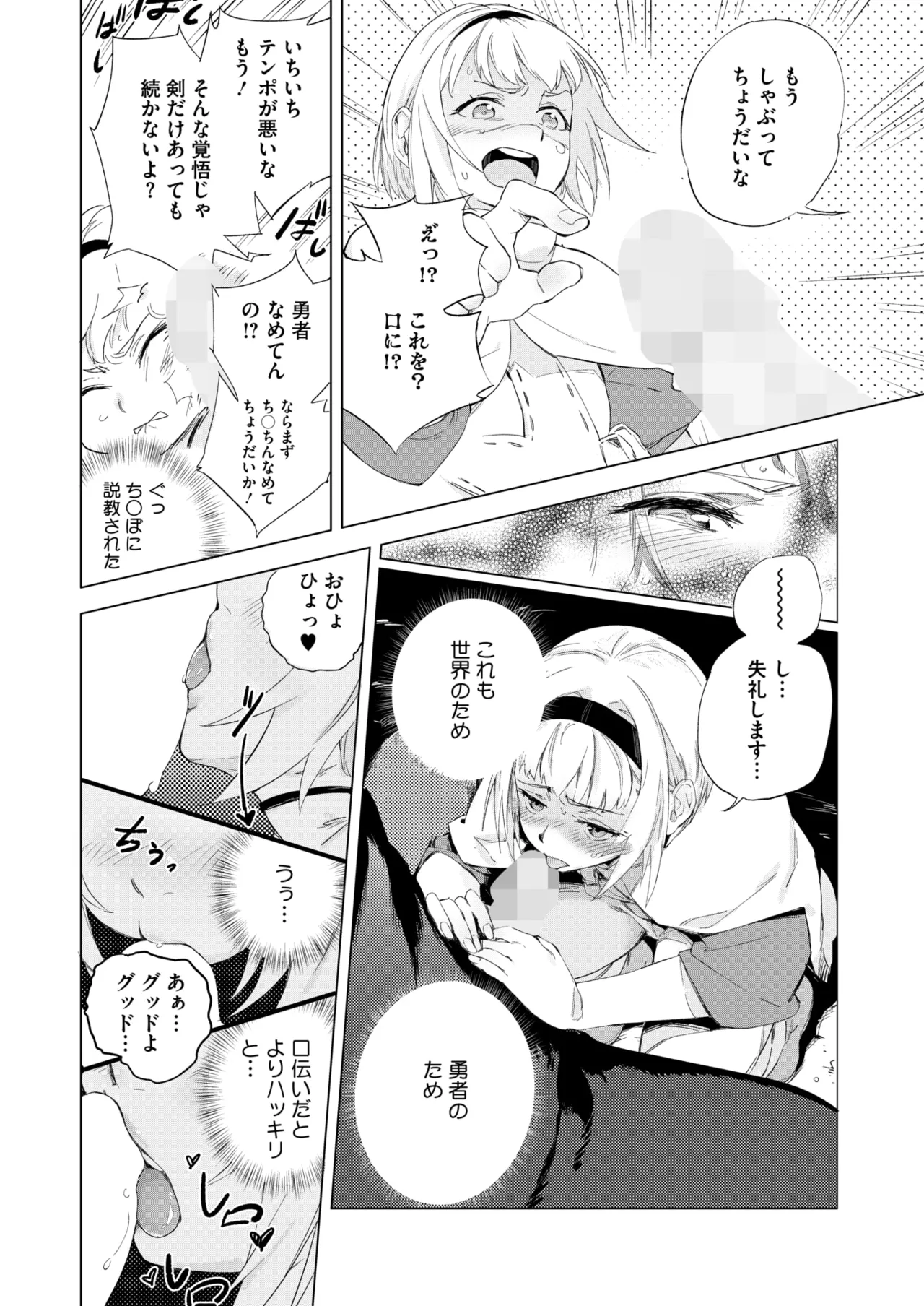 COMIC HOTMILK 2025-07 page 230 - nakadashi paizuri hentai manga - read online free