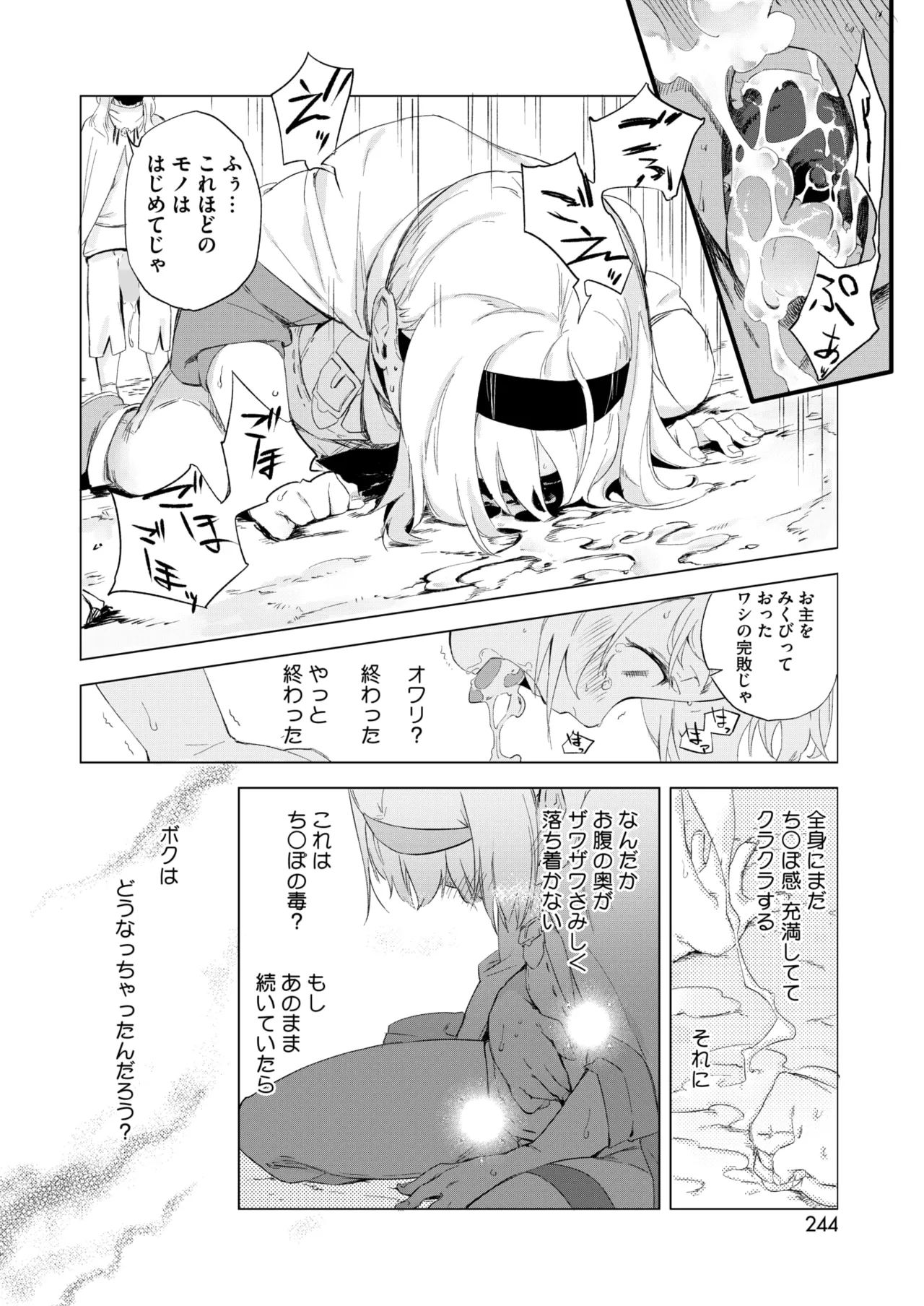 COMIC HOTMILK 2025-07 page 234 - business suit squirting hentai manga - read online free