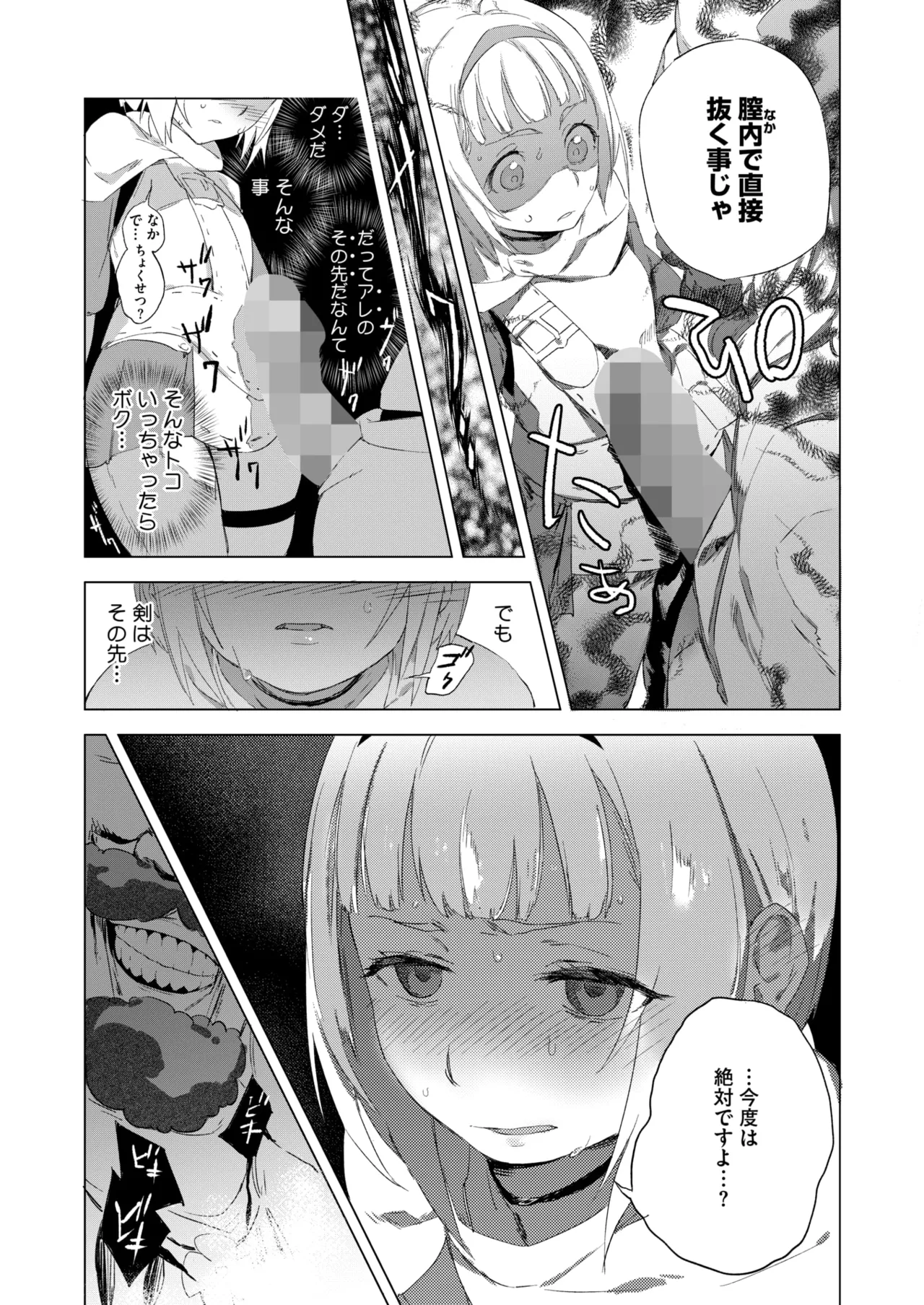 COMIC HOTMILK 2025-07 page 237 - nakadashi paizuri hentai manga - read online free