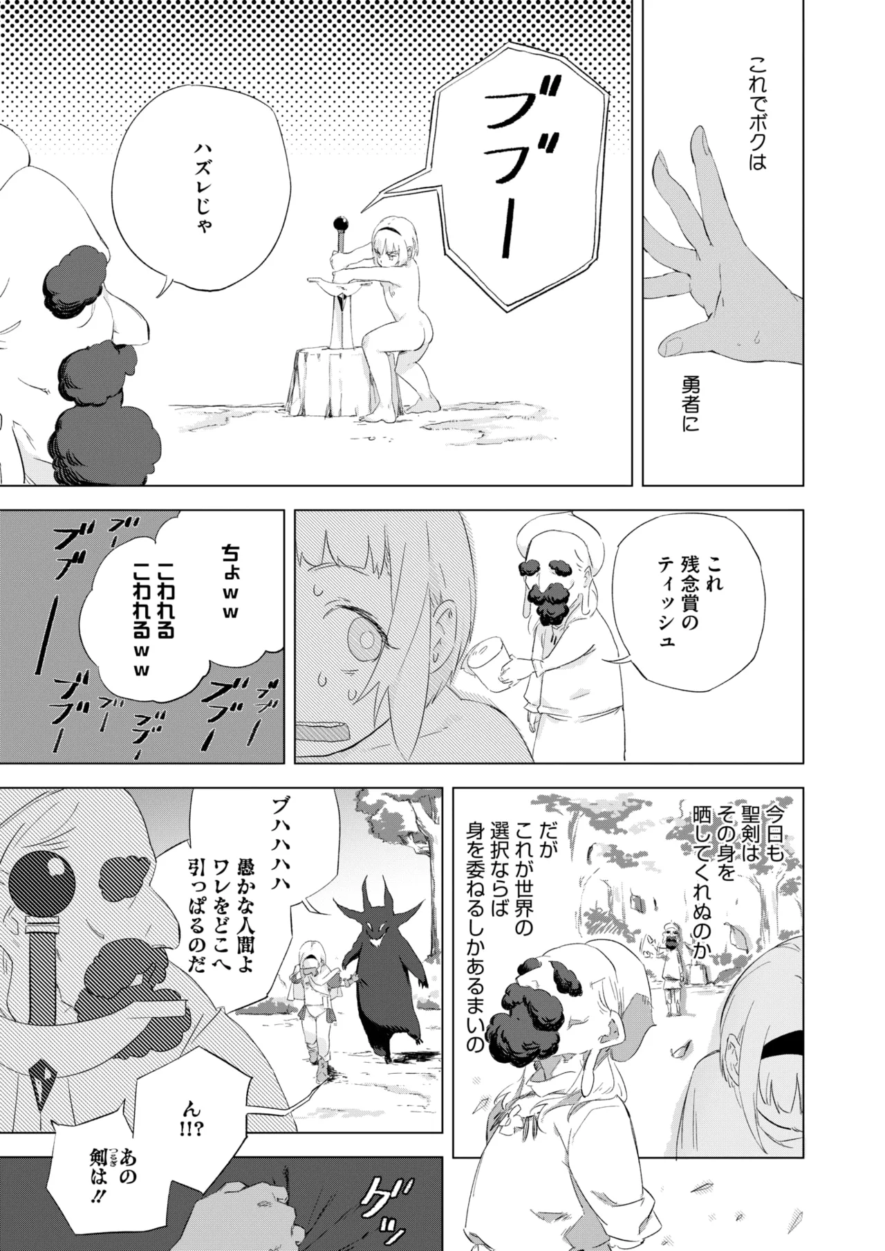 COMIC HOTMILK 2025-07 page 253 - business suit squirting hentai manga - read online free