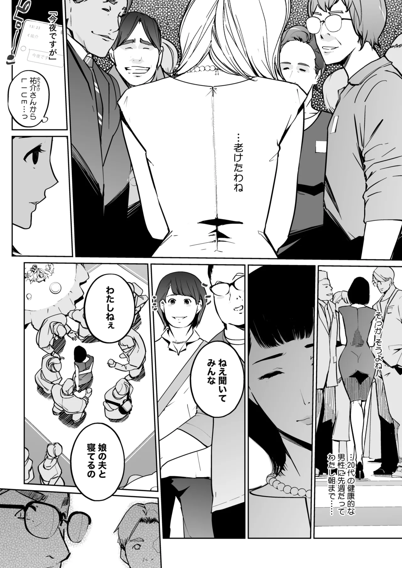 COMIC HOTMILK 2025-07 page 258 - business suit squirting hentai manga - read online free