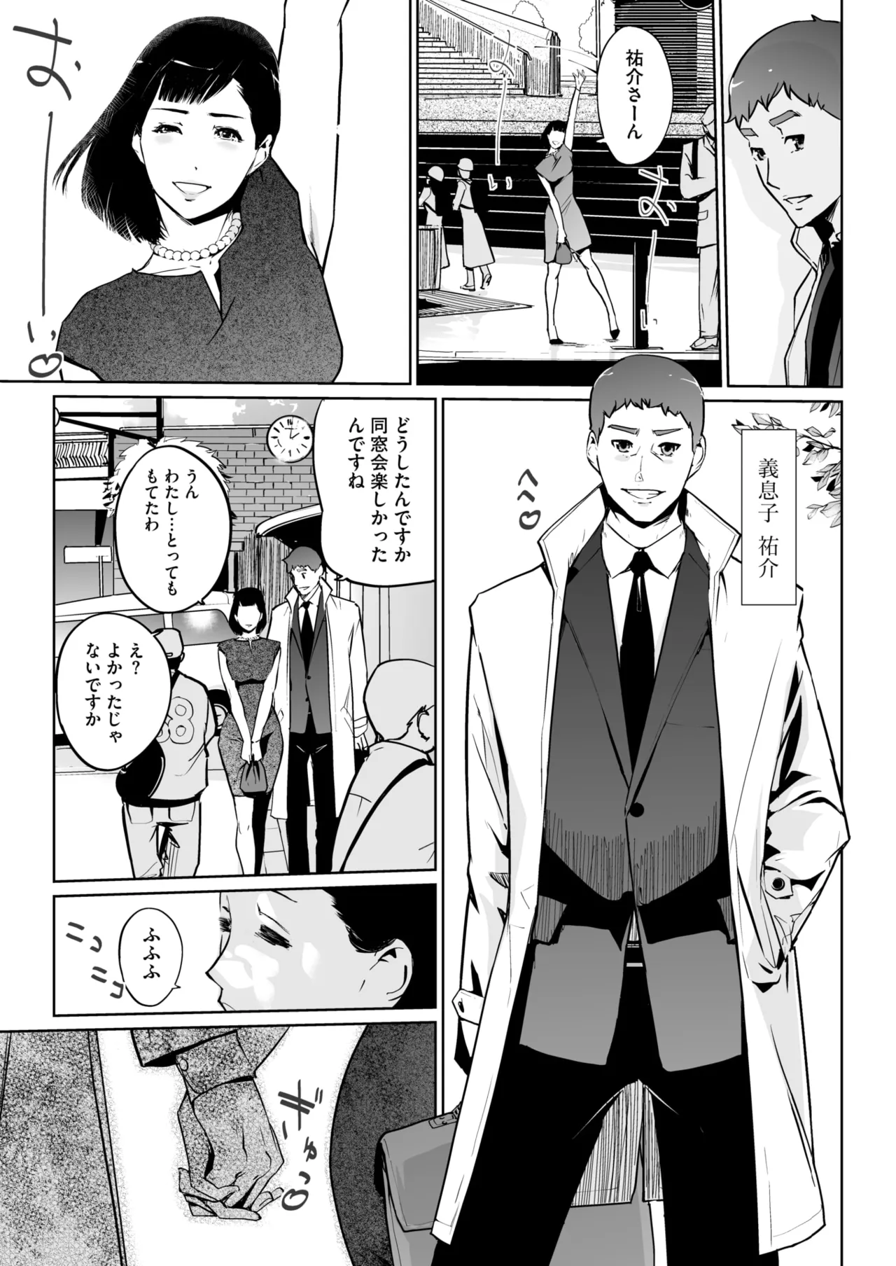 COMIC HOTMILK 2025-07 page 263 - business suit squirting hentai manga - read online free