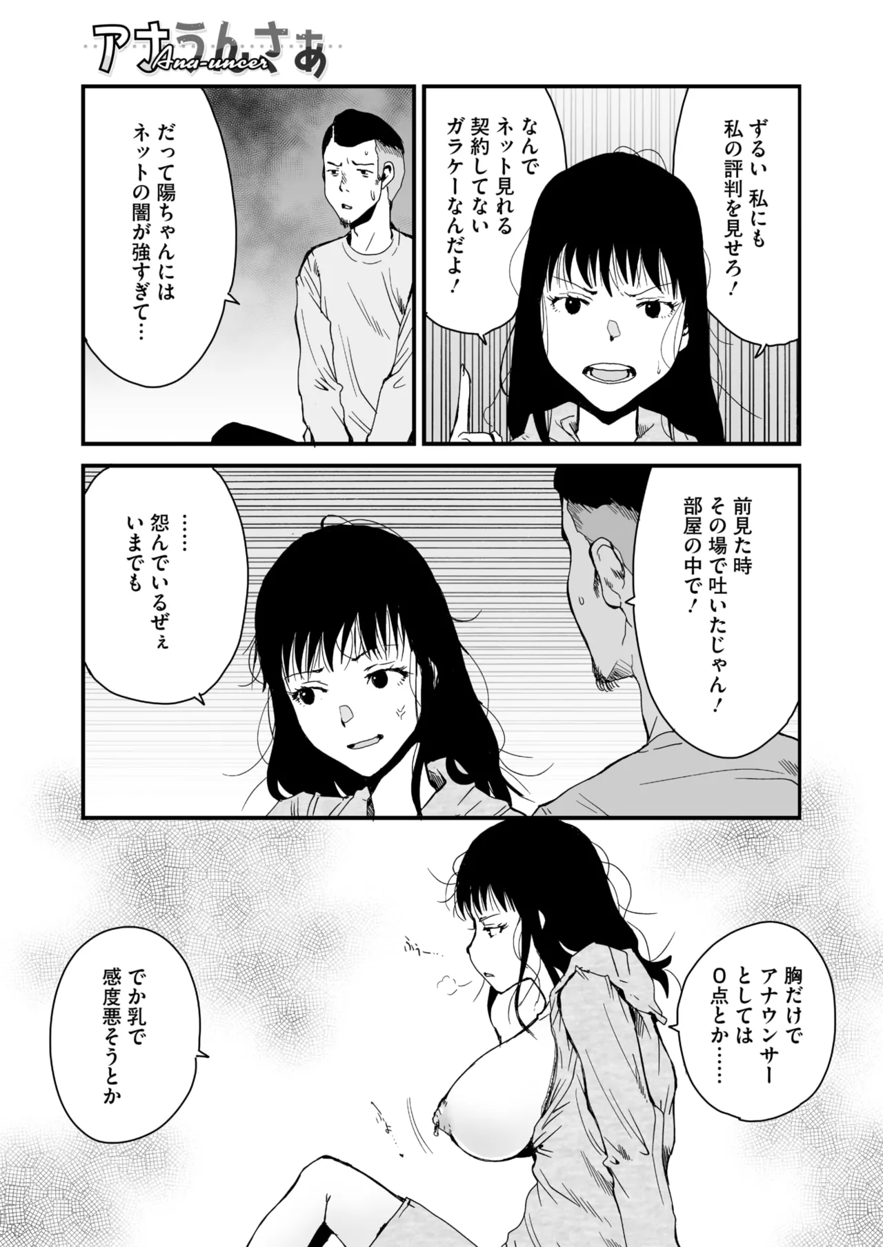 COMIC HOTMILK 2025-07 page 291 - business suit squirting hentai manga - read online free