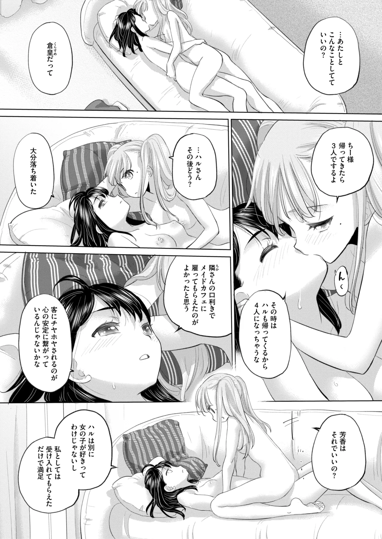 COMIC HOTMILK 2025-07 page 313 - nakadashi paizuri hentai manga - read online free
