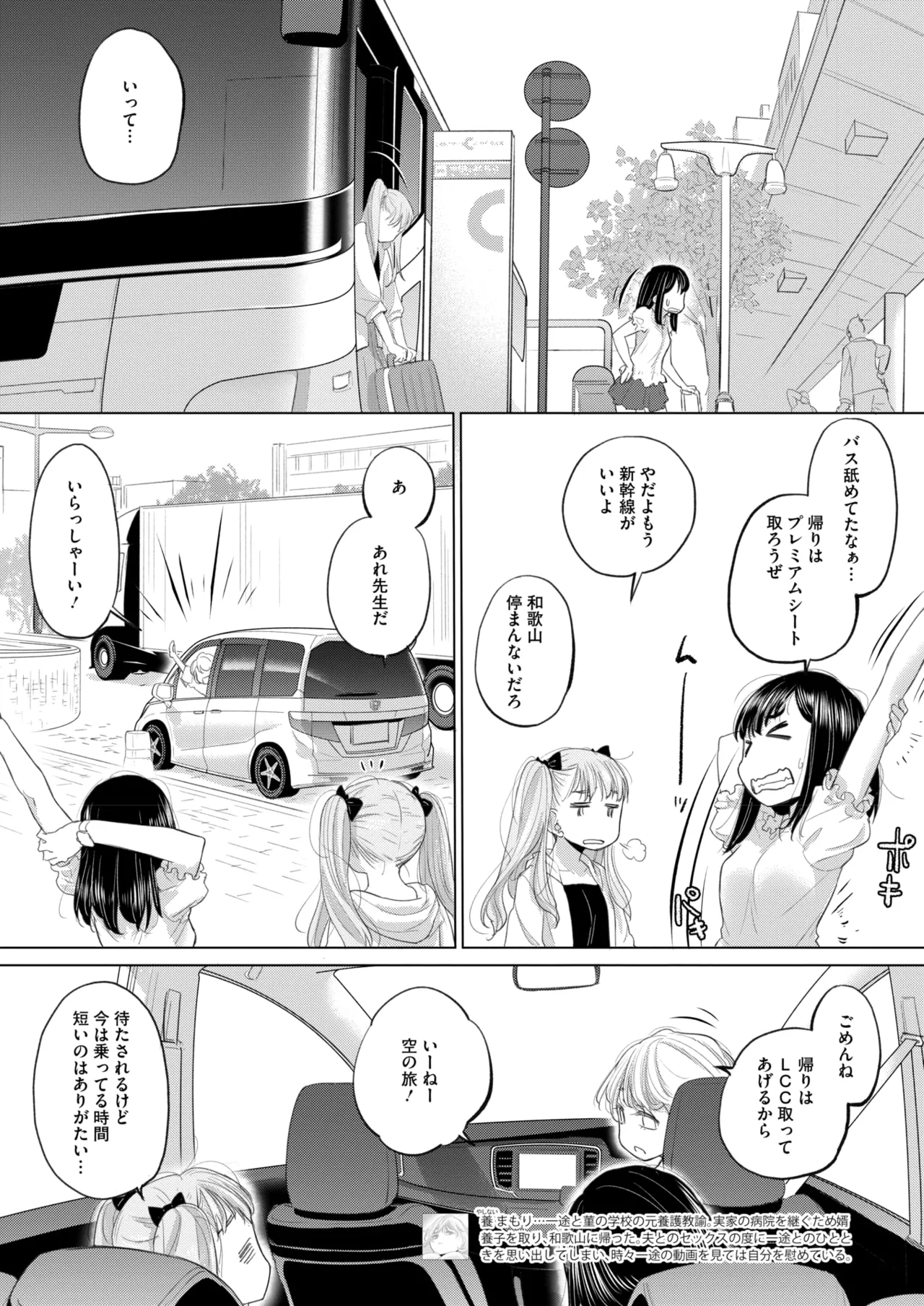 COMIC HOTMILK 2025-07 page 315 - nakadashi paizuri hentai manga - read online free