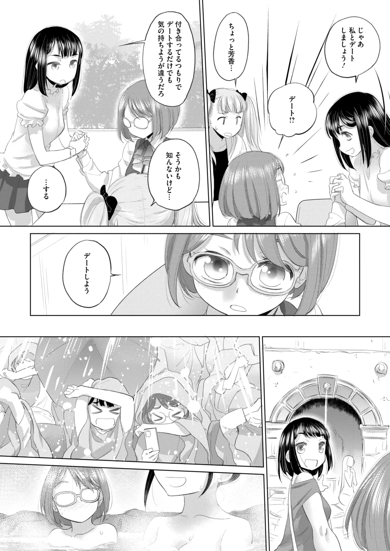 COMIC HOTMILK 2025-07 page 320 - business suit squirting hentai manga - read online free