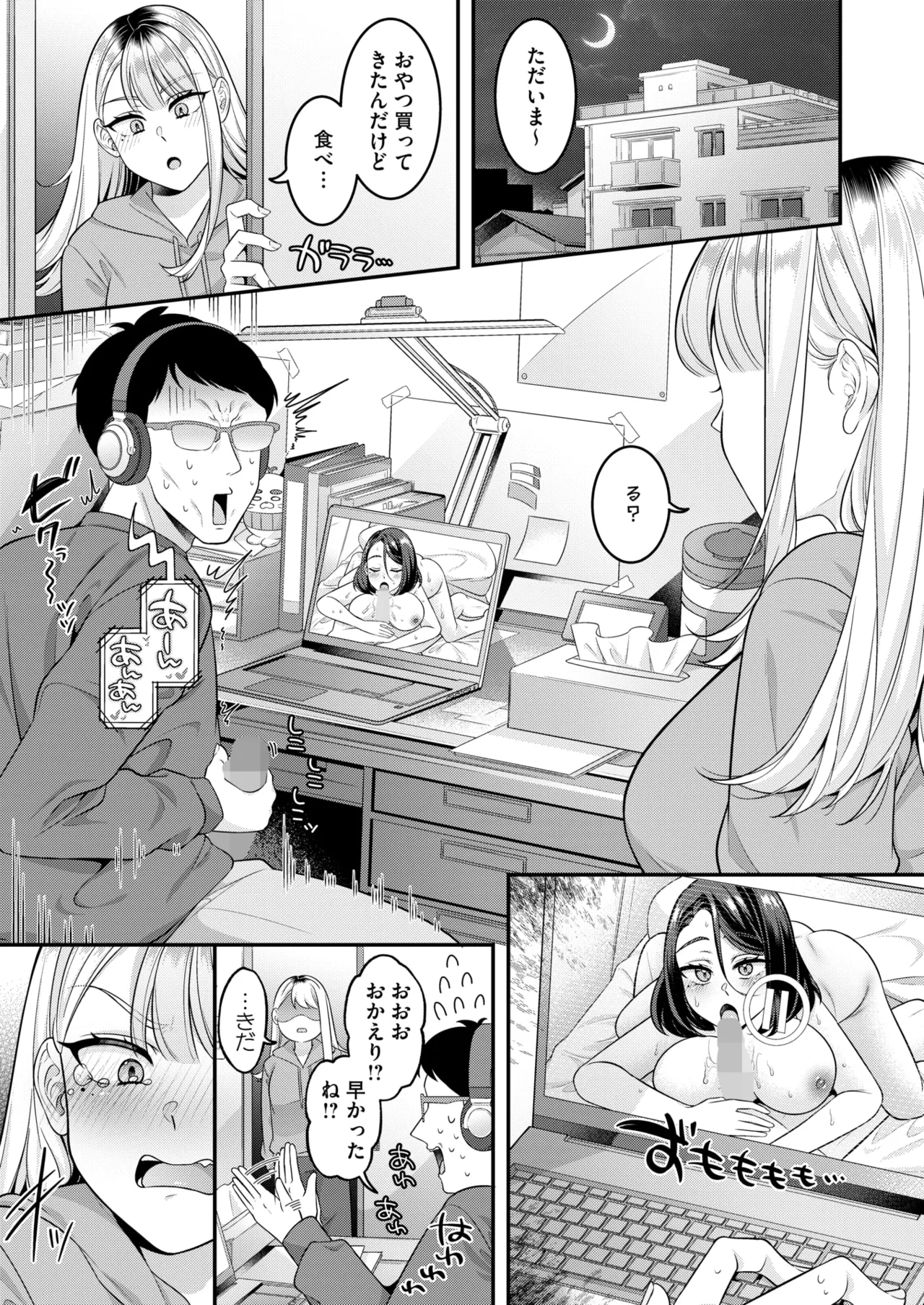 COMIC HOTMILK 2025-07 - Page 335