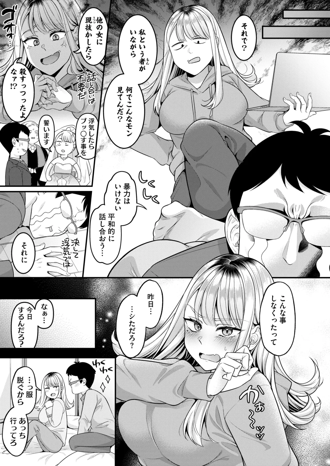 COMIC HOTMILK 2025-07 page 337 - nakadashi paizuri hentai manga - read online free