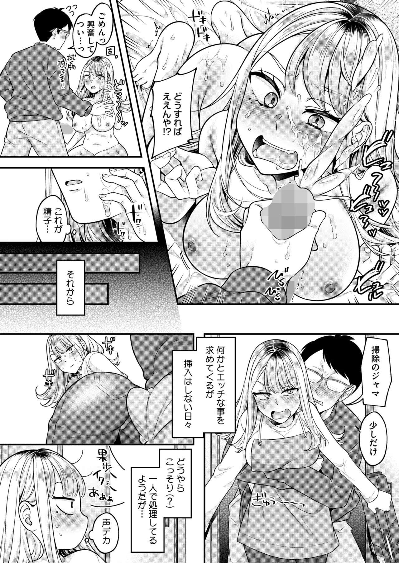 COMIC HOTMILK 2025-07 - Page 346