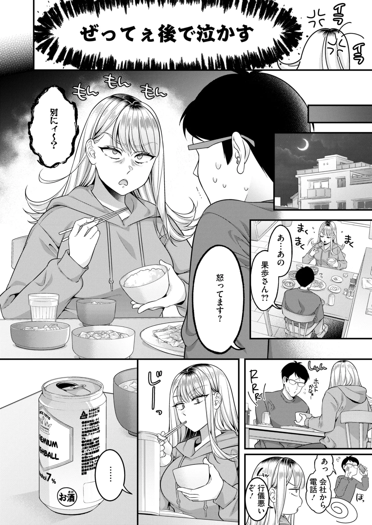COMIC HOTMILK 2025-07 page 348 - business suit squirting hentai manga - read online free