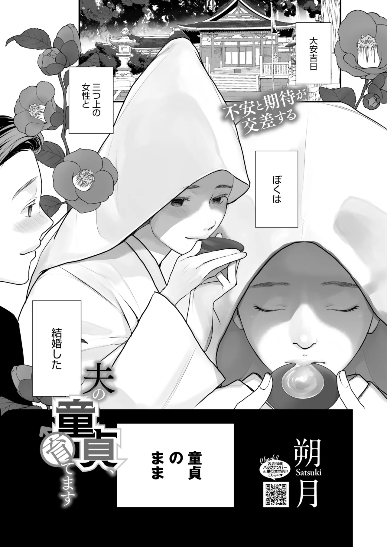 COMIC HOTMILK 2025-07 page 361 - nakadashi paizuri hentai manga - read online free