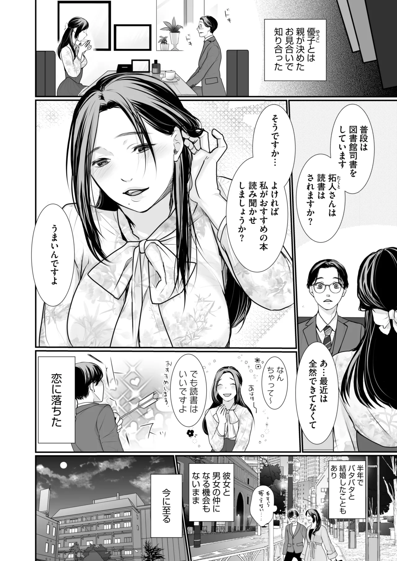 COMIC HOTMILK 2025-07 page 362 - business suit squirting hentai manga - read online free