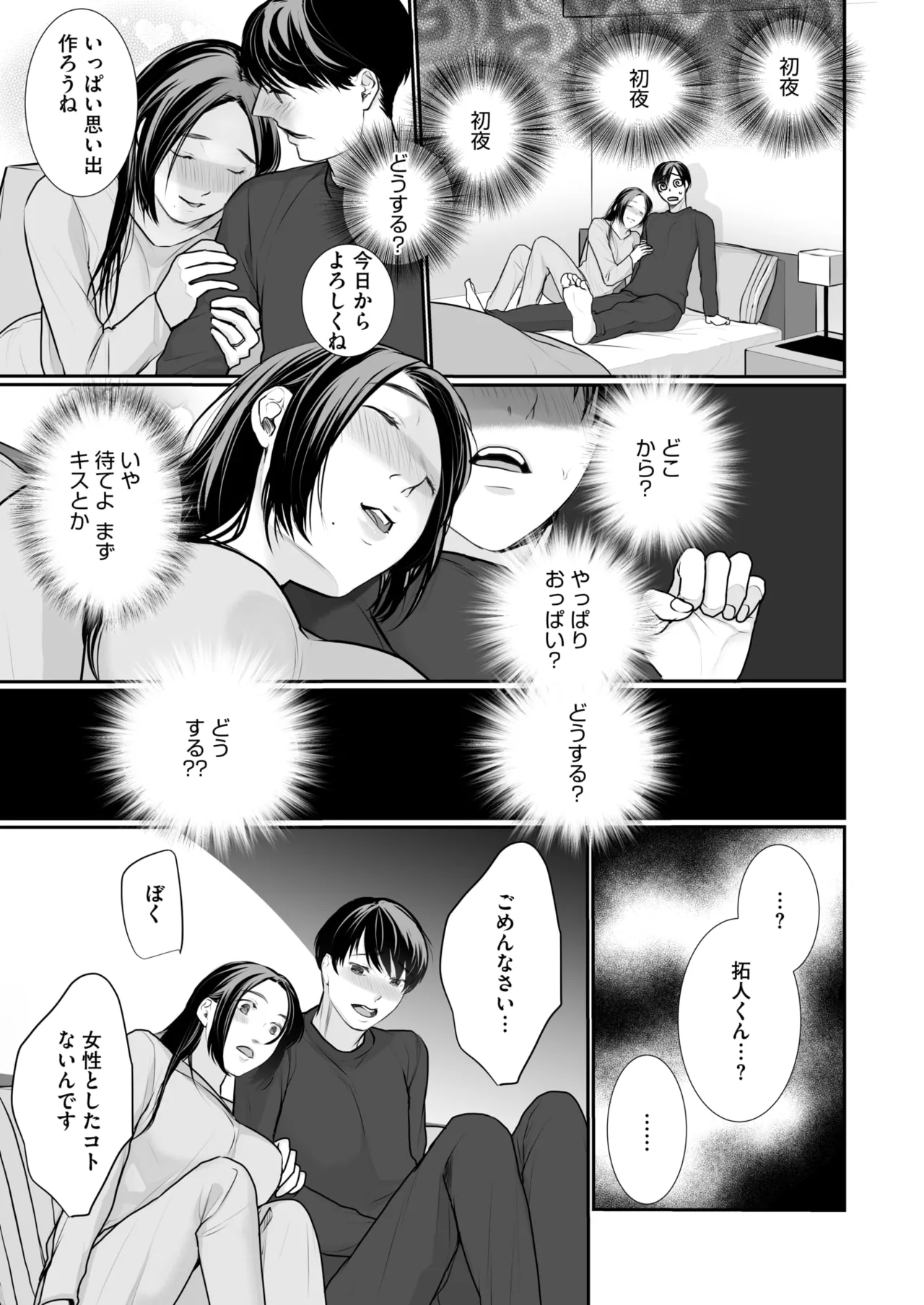 COMIC HOTMILK 2025-07 page 363 - business suit squirting hentai manga - read online free