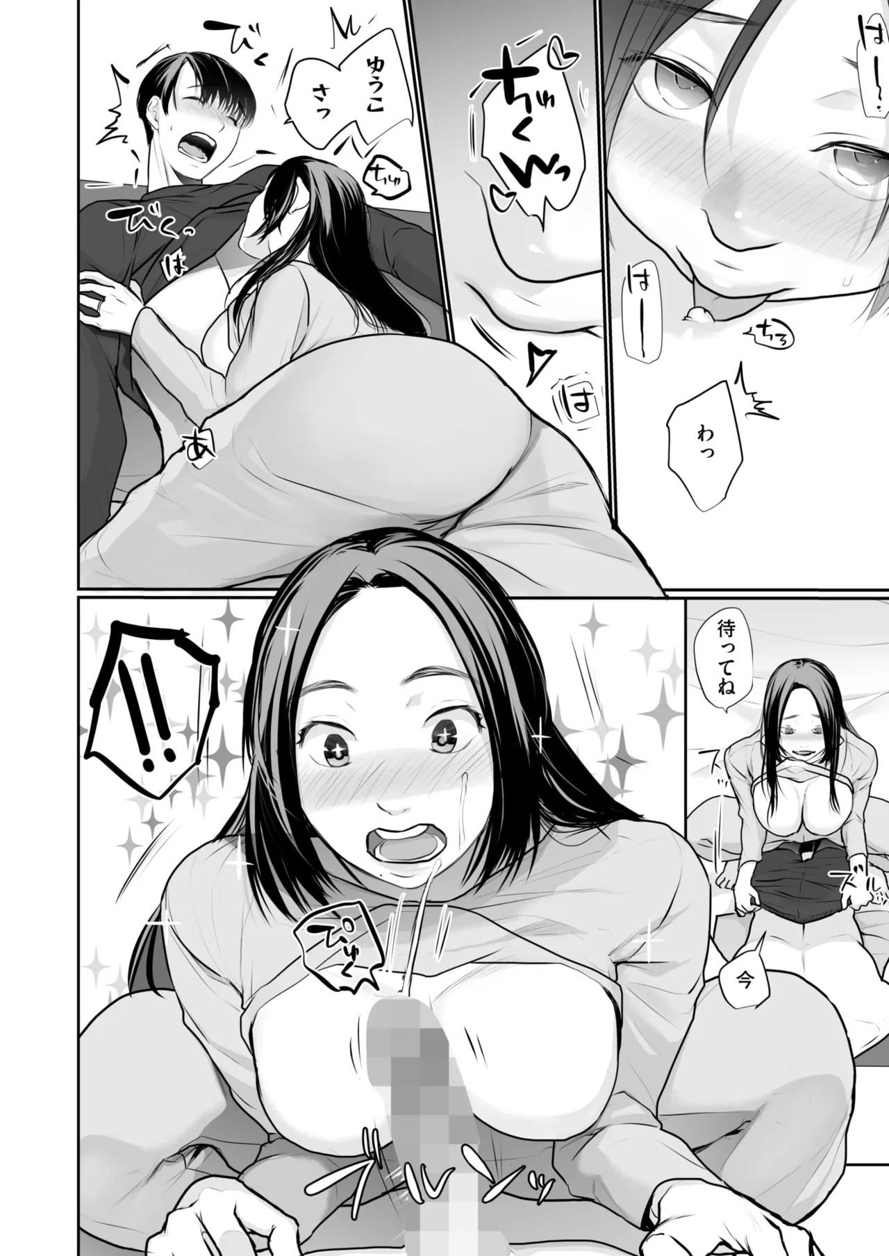 COMIC HOTMILK 2025-07 - Page 368