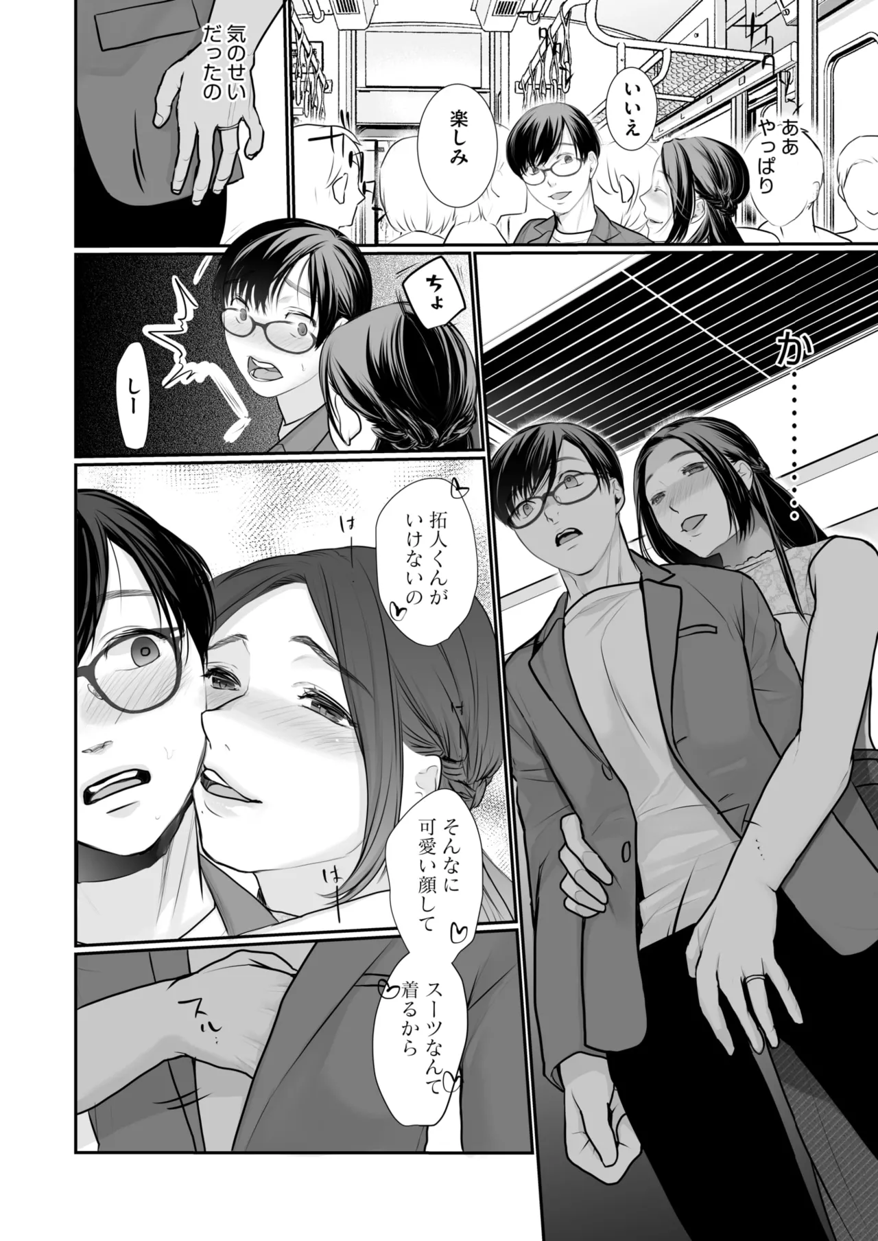 COMIC HOTMILK 2025-07 page 376 - business suit squirting hentai manga - read online free