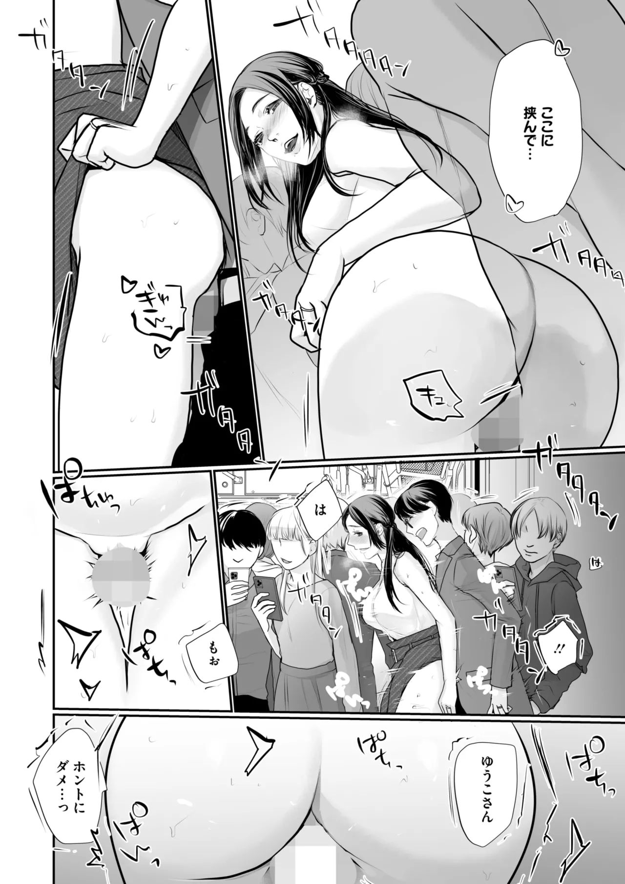 COMIC HOTMILK 2025-07 page 380 - business suit squirting hentai manga - read online free