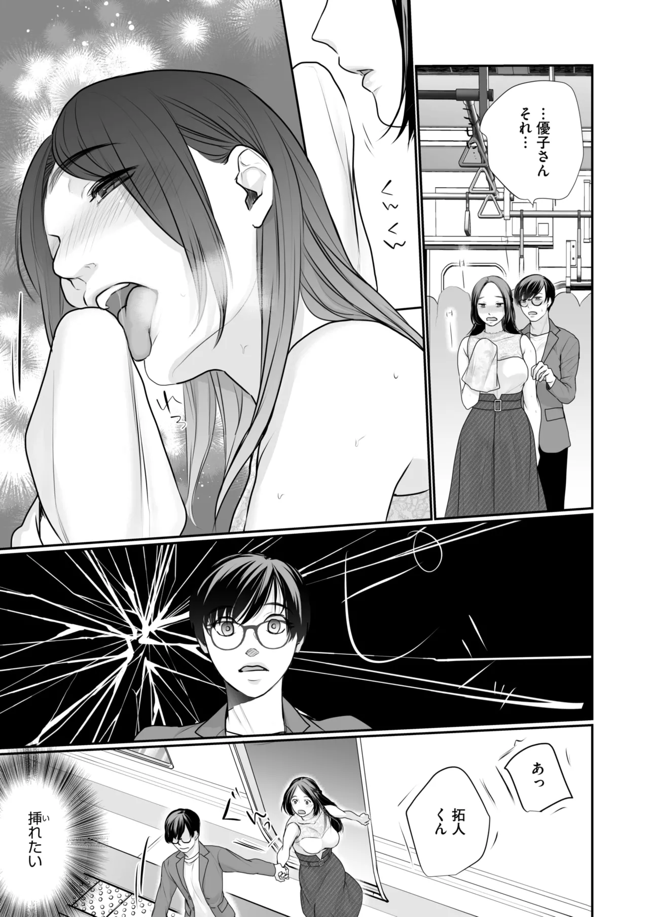 COMIC HOTMILK 2025-07 - Page 383