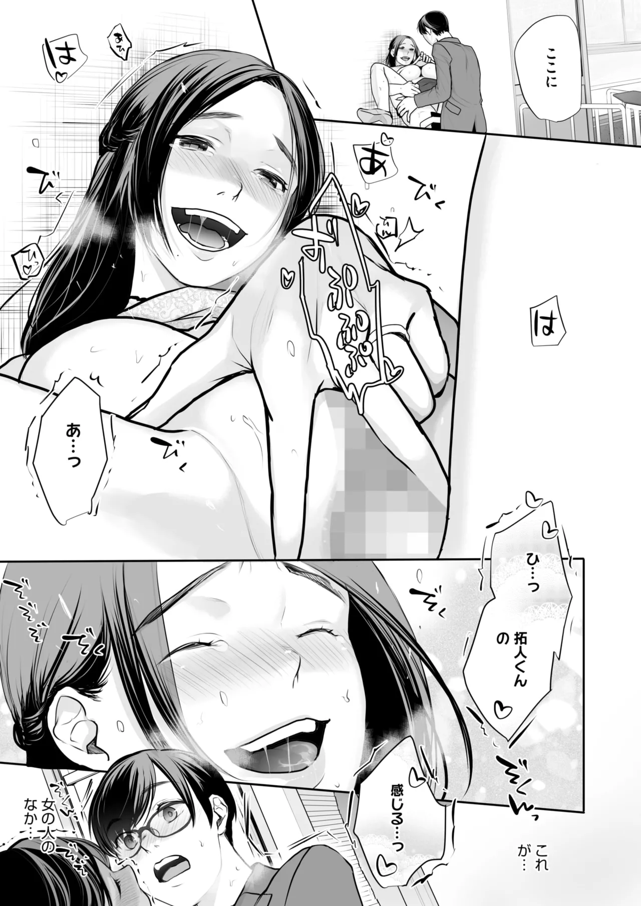 COMIC HOTMILK 2025-07 page 385 - business suit squirting hentai manga - read online free